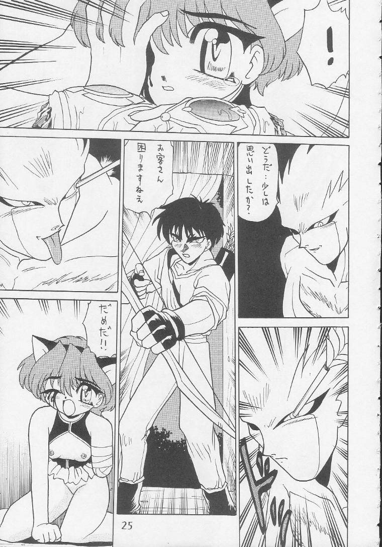 (Cレヴォ17) [ハンサム団 (よろず)] Play Station (よろず)