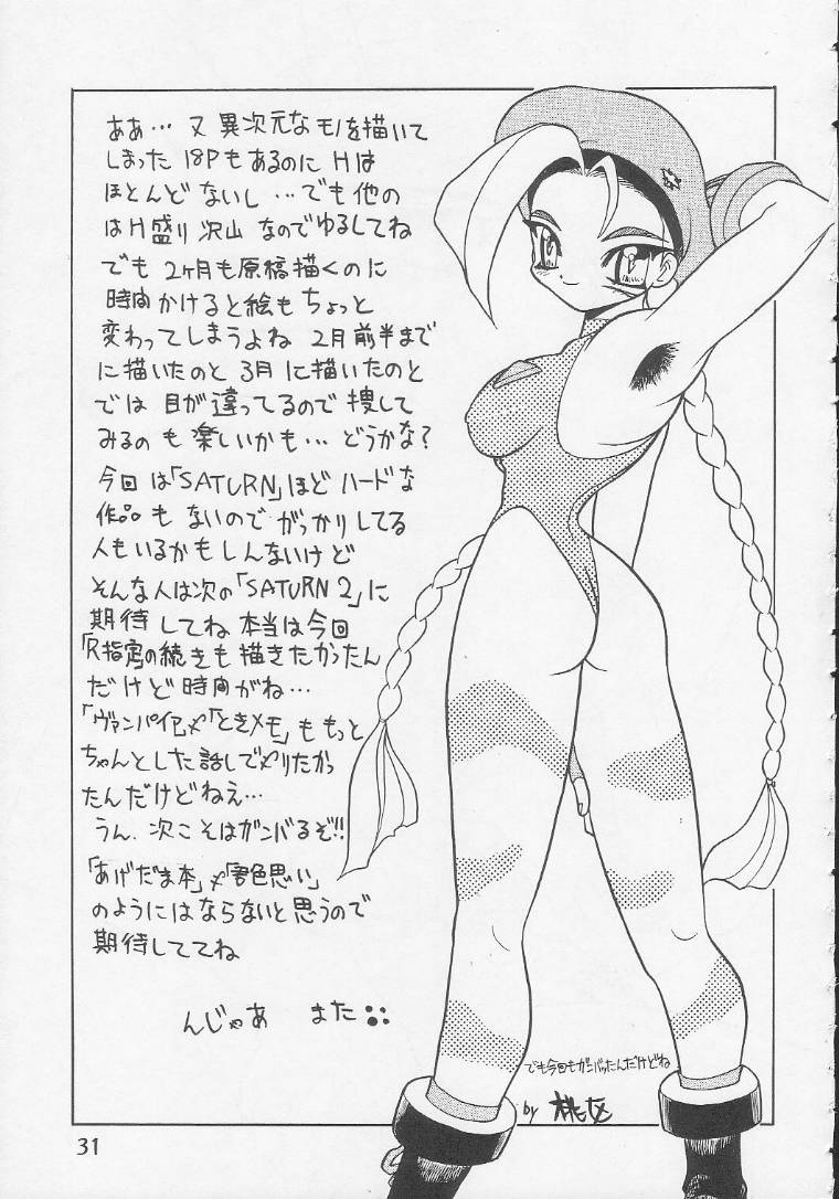 (Cレヴォ17) [ハンサム団 (よろず)] Play Station (よろず)