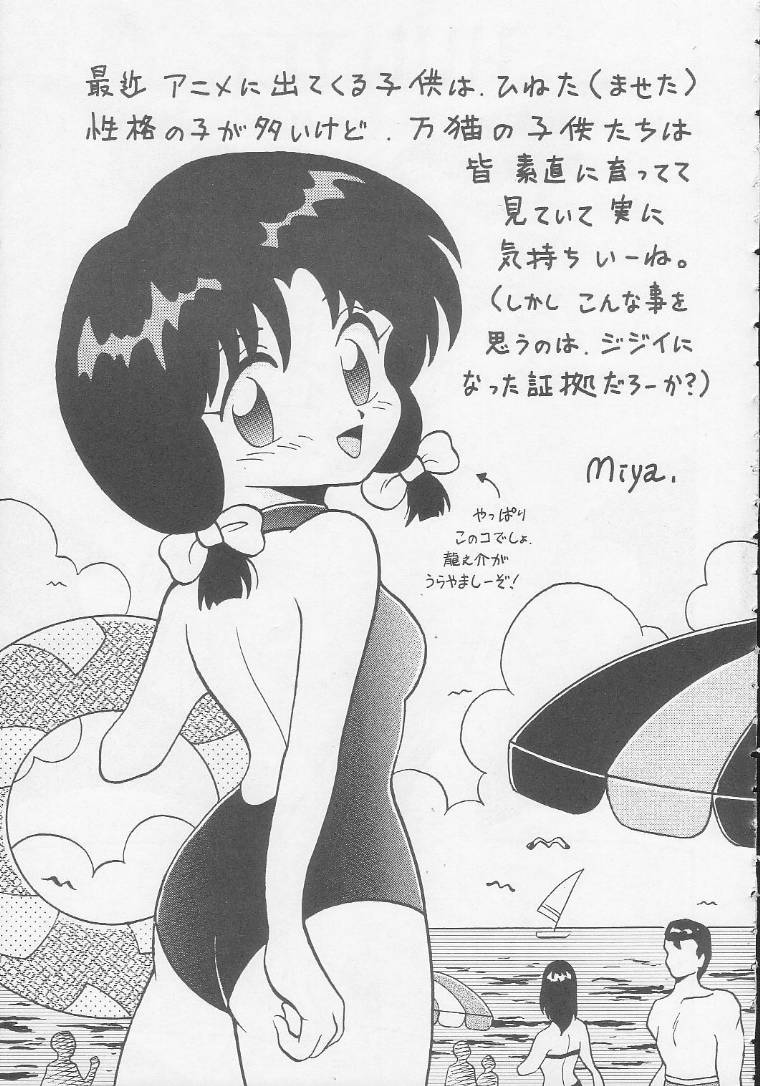 (Cレヴォ17) [ハンサム団 (よろず)] Play Station (よろず)