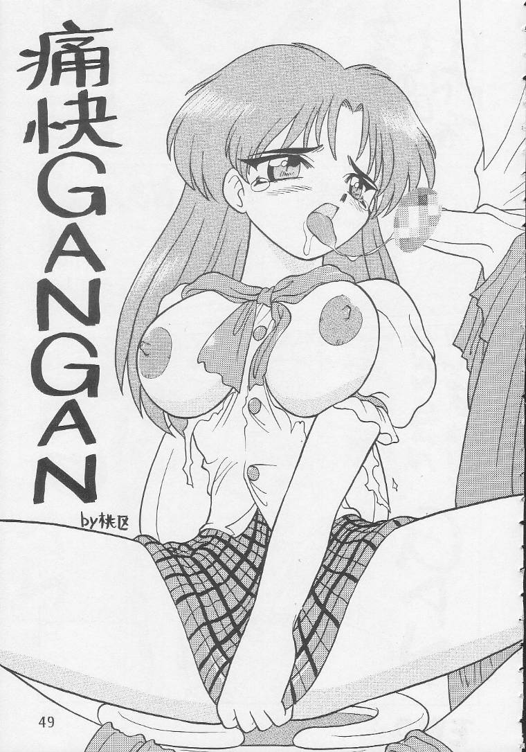 (Cレヴォ17) [ハンサム団 (よろず)] Play Station (よろず)