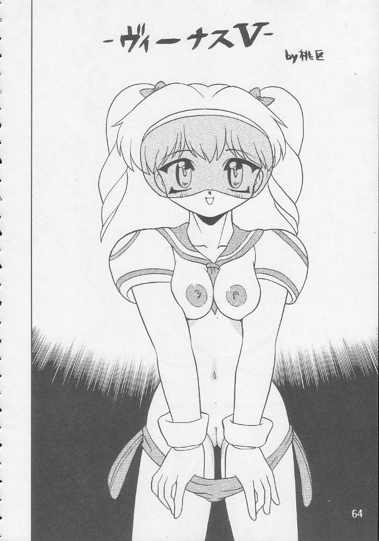 (Cレヴォ17) [ハンサム団 (よろず)] Play Station (よろず)