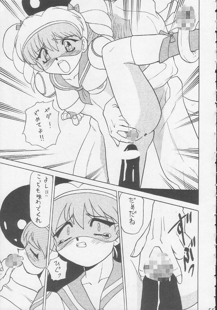 (Cレヴォ17) [ハンサム団 (よろず)] Play Station (よろず)