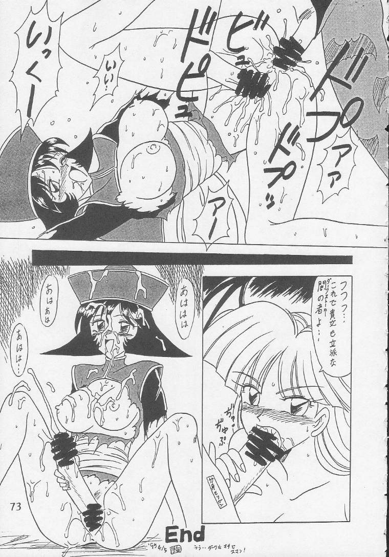 (Cレヴォ17) [ハンサム団 (よろず)] Play Station (よろず)