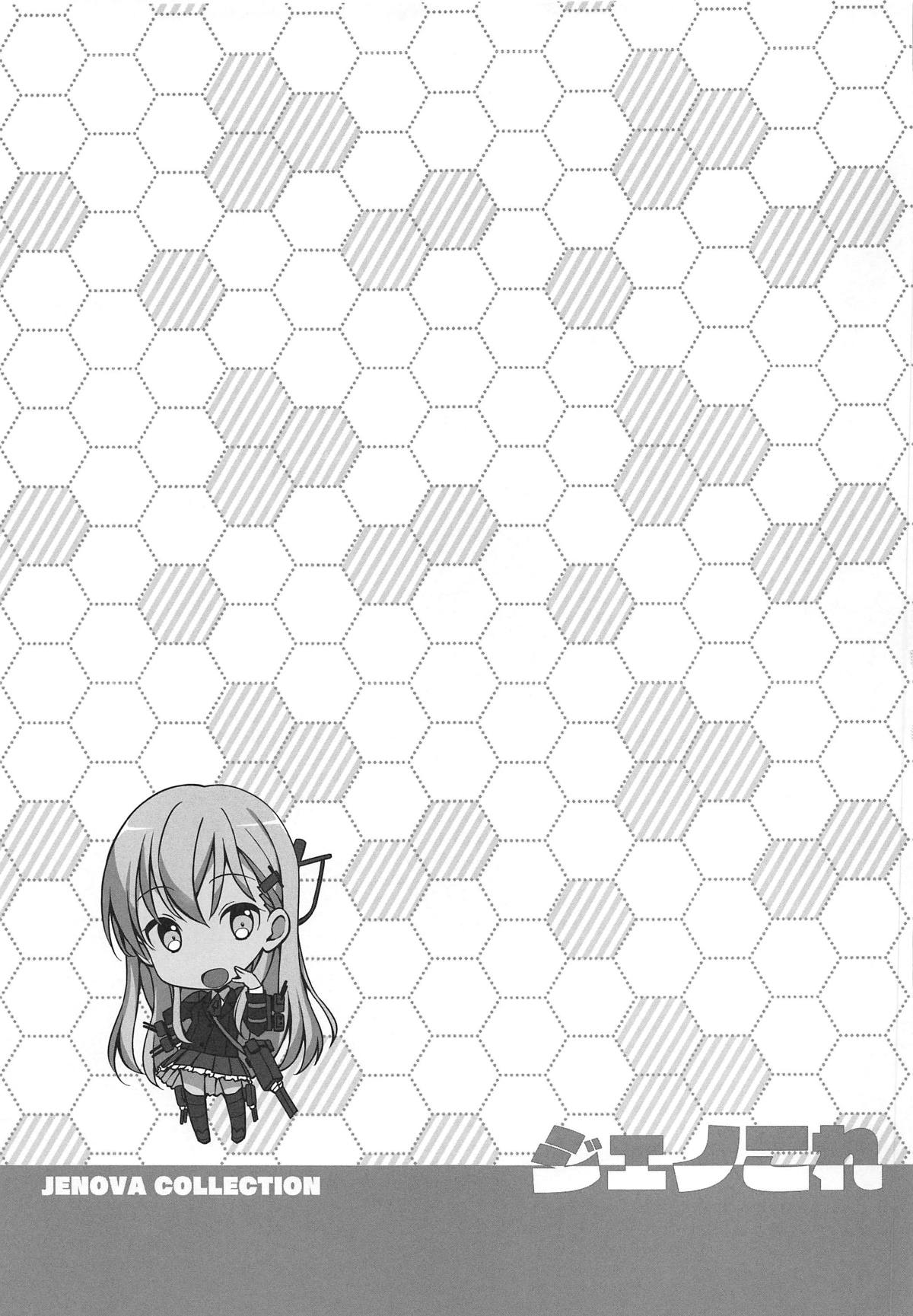 [じぇのばけーき (たかやKi)] Jenova Collection ジェノこれ (艦隊これくしょん -艦これ-) [2019年1月13日]