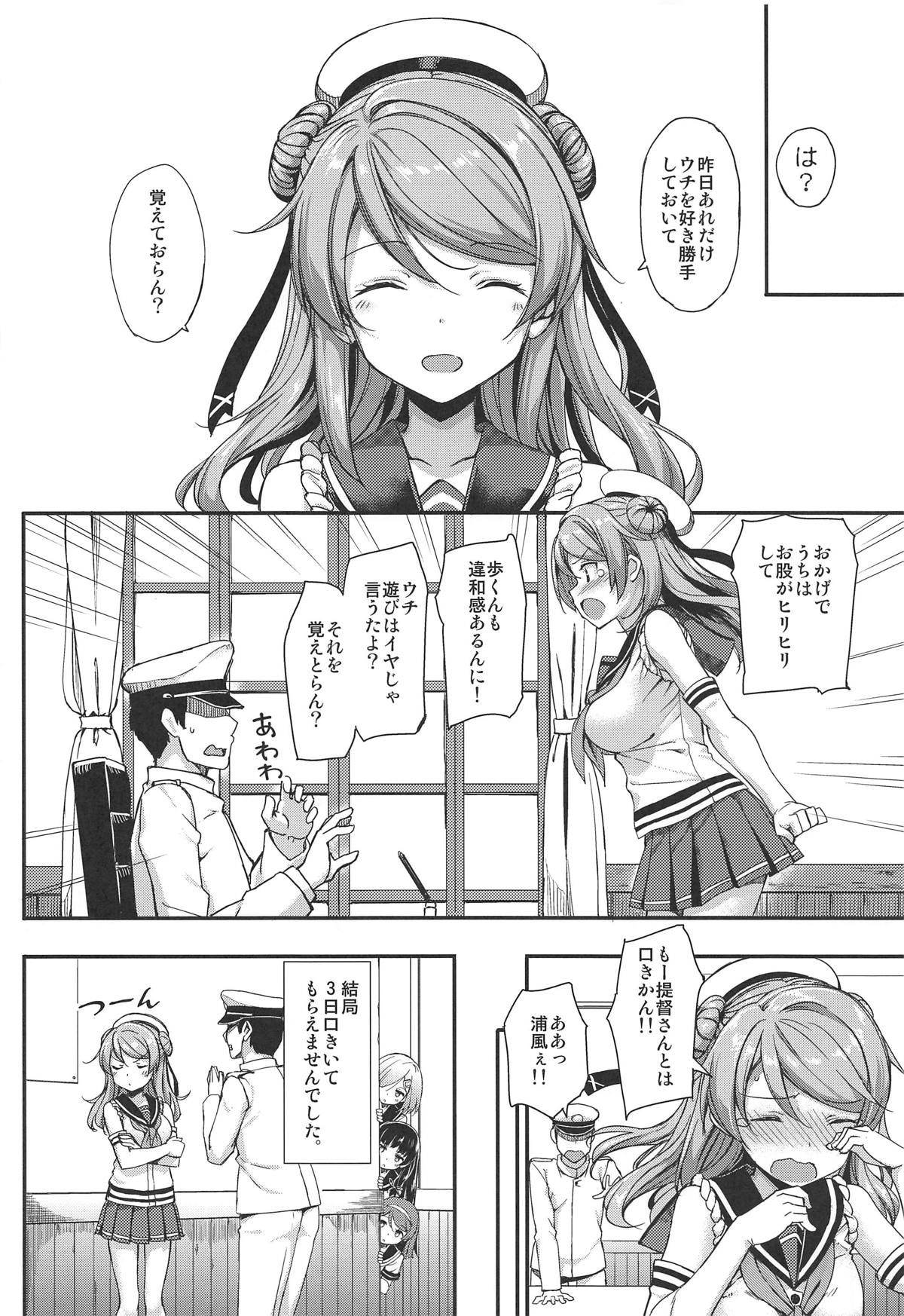 [じぇのばけーき (たかやKi)] Jenova Collection ジェノこれ (艦隊これくしょん -艦これ-) [2019年1月13日]