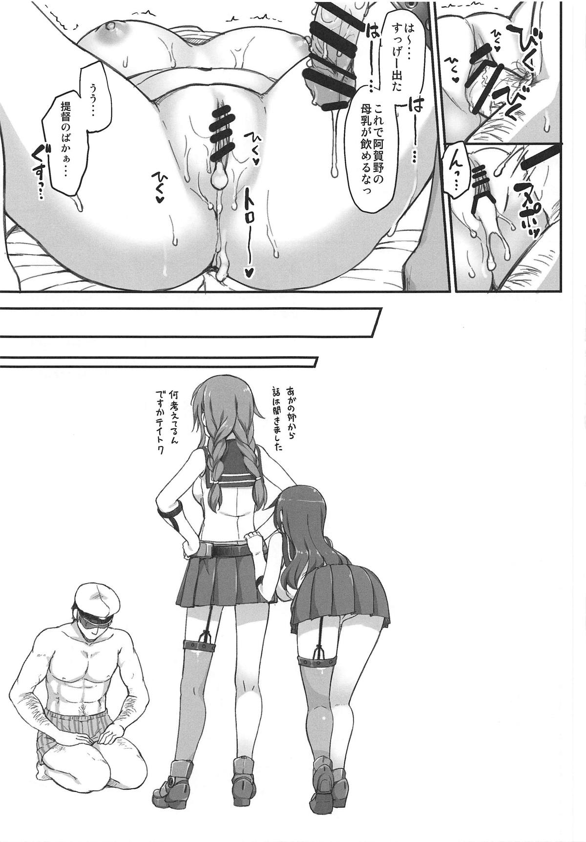 [じぇのばけーき (たかやKi)] Jenova Collection ジェノこれ (艦隊これくしょん -艦これ-) [2019年1月13日]