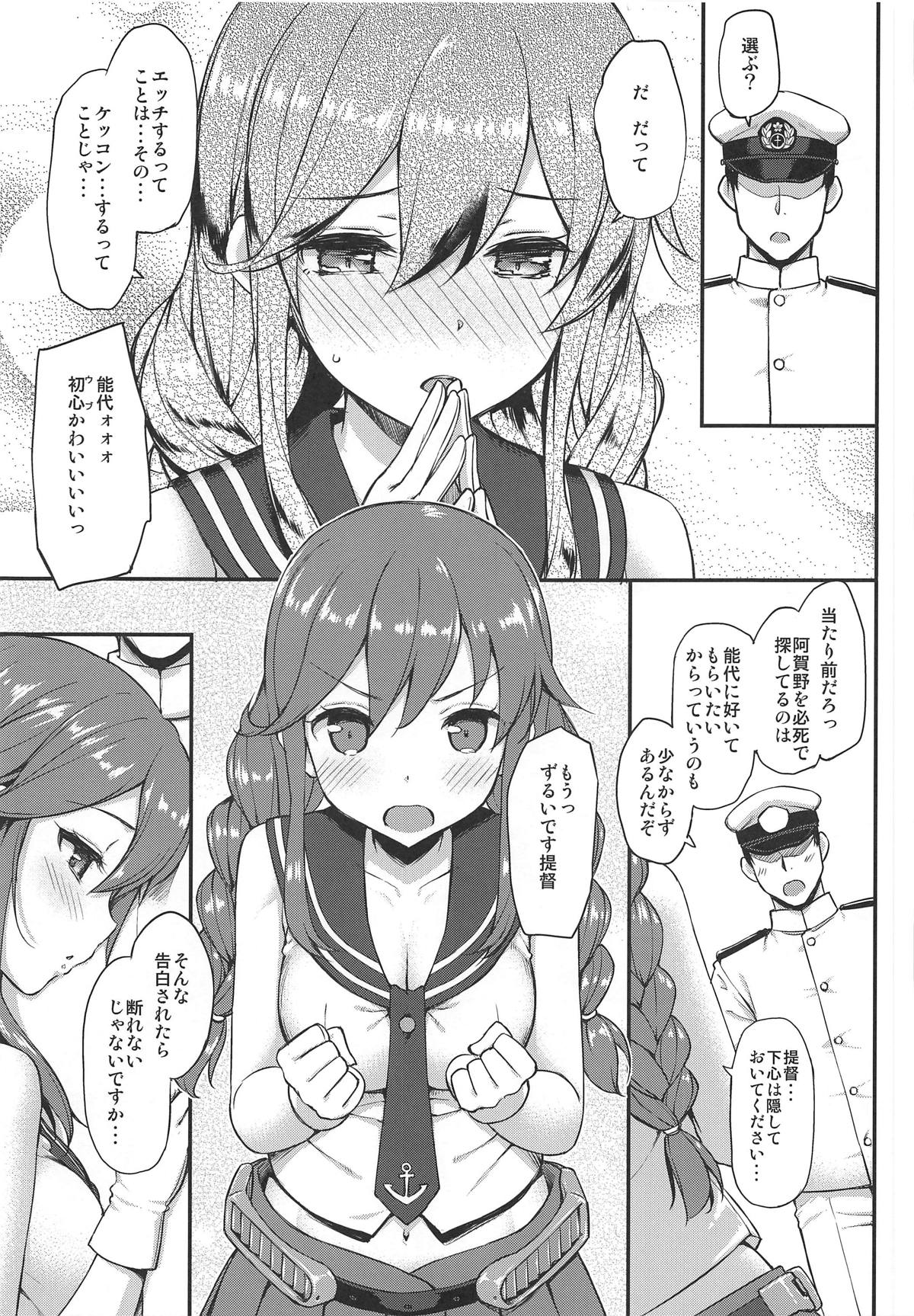 [じぇのばけーき (たかやKi)] Jenova Collection ジェノこれ (艦隊これくしょん -艦これ-) [2019年1月13日]