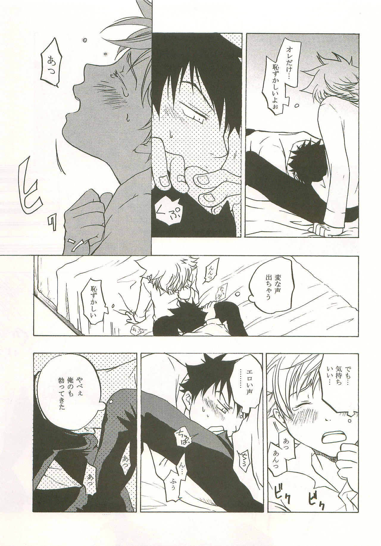 [トウテムポール (ポール)] マシマロモンスター (おおきく振りかぶって)