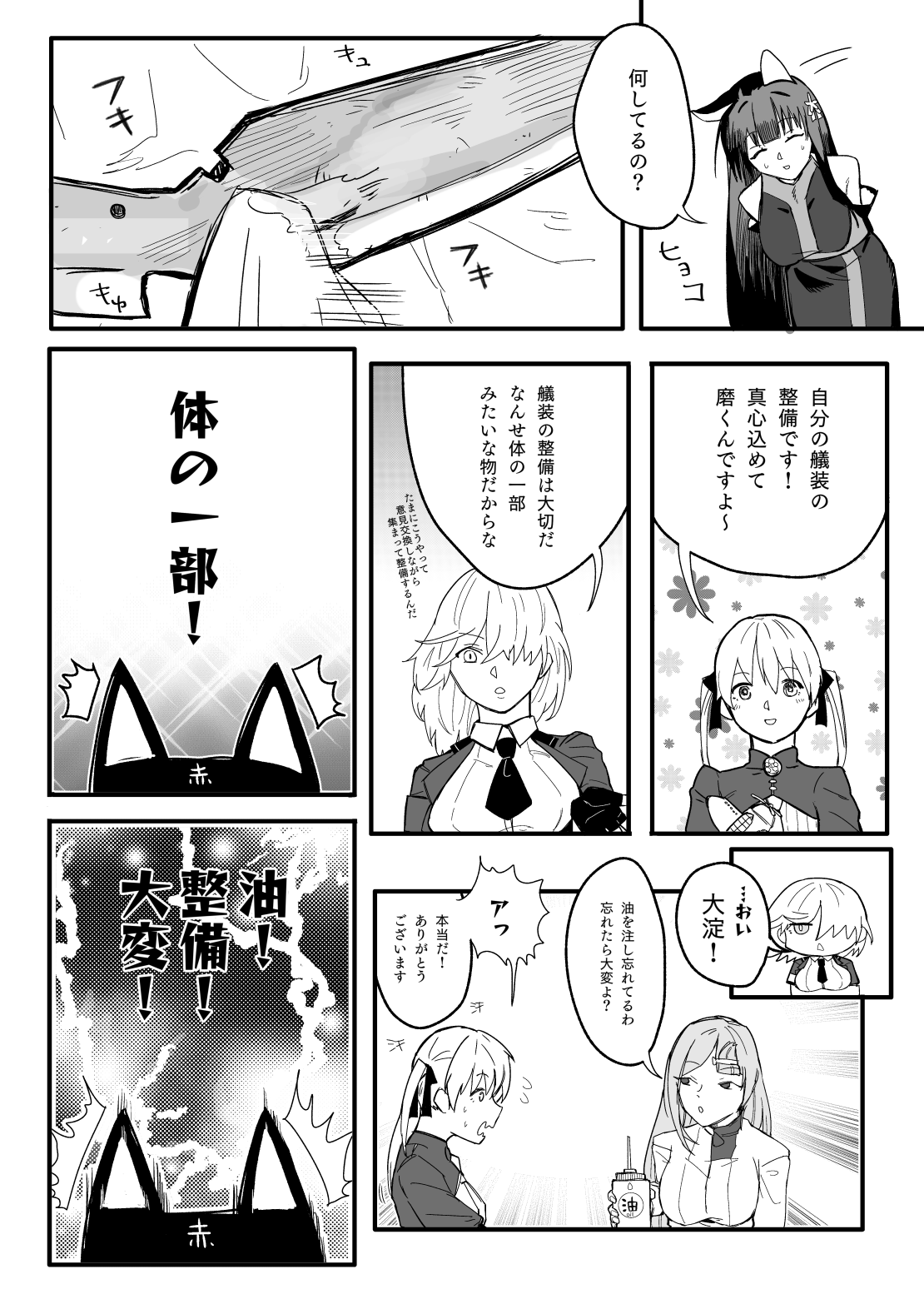 [amhoo!!] 赤城さんは、妄想を我慢できない (戦艦少女R)