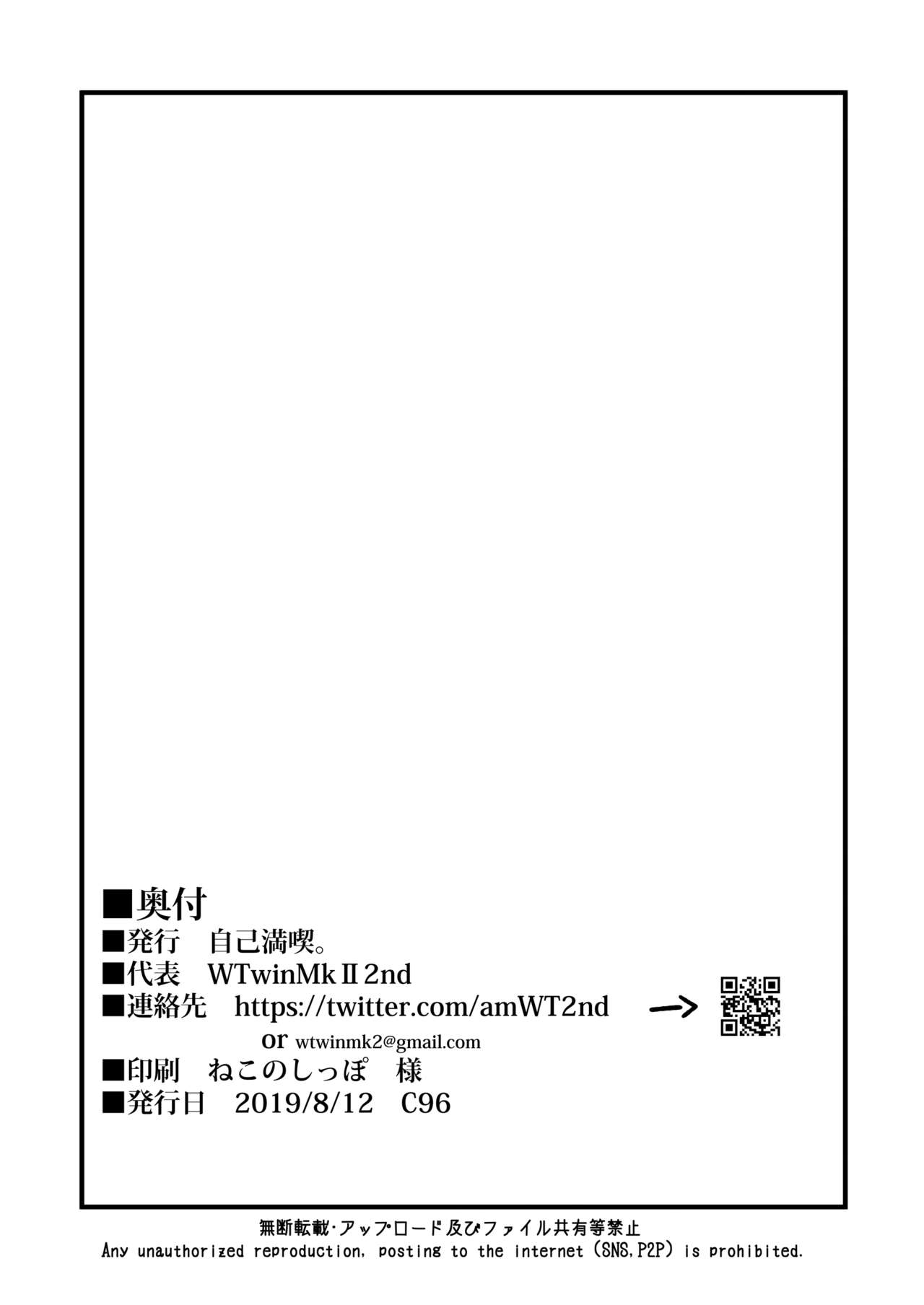 [自己満喫。 (WTwinMkII2nd)] Ilsa true LOVE (グランブルーファンタジー) [中国翻訳] [DL版]