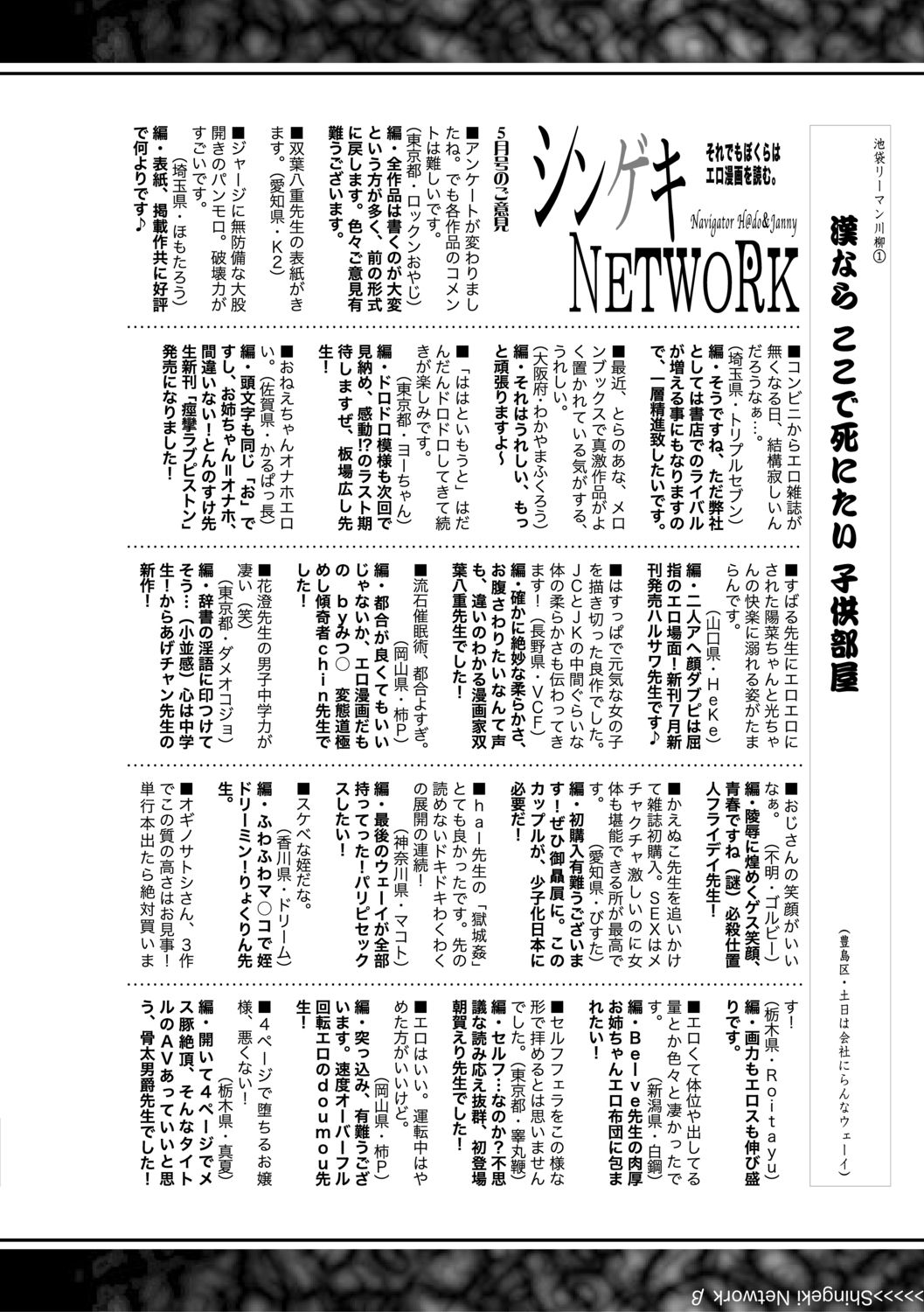 COMIC 真激 2019年8月号 [DL版]