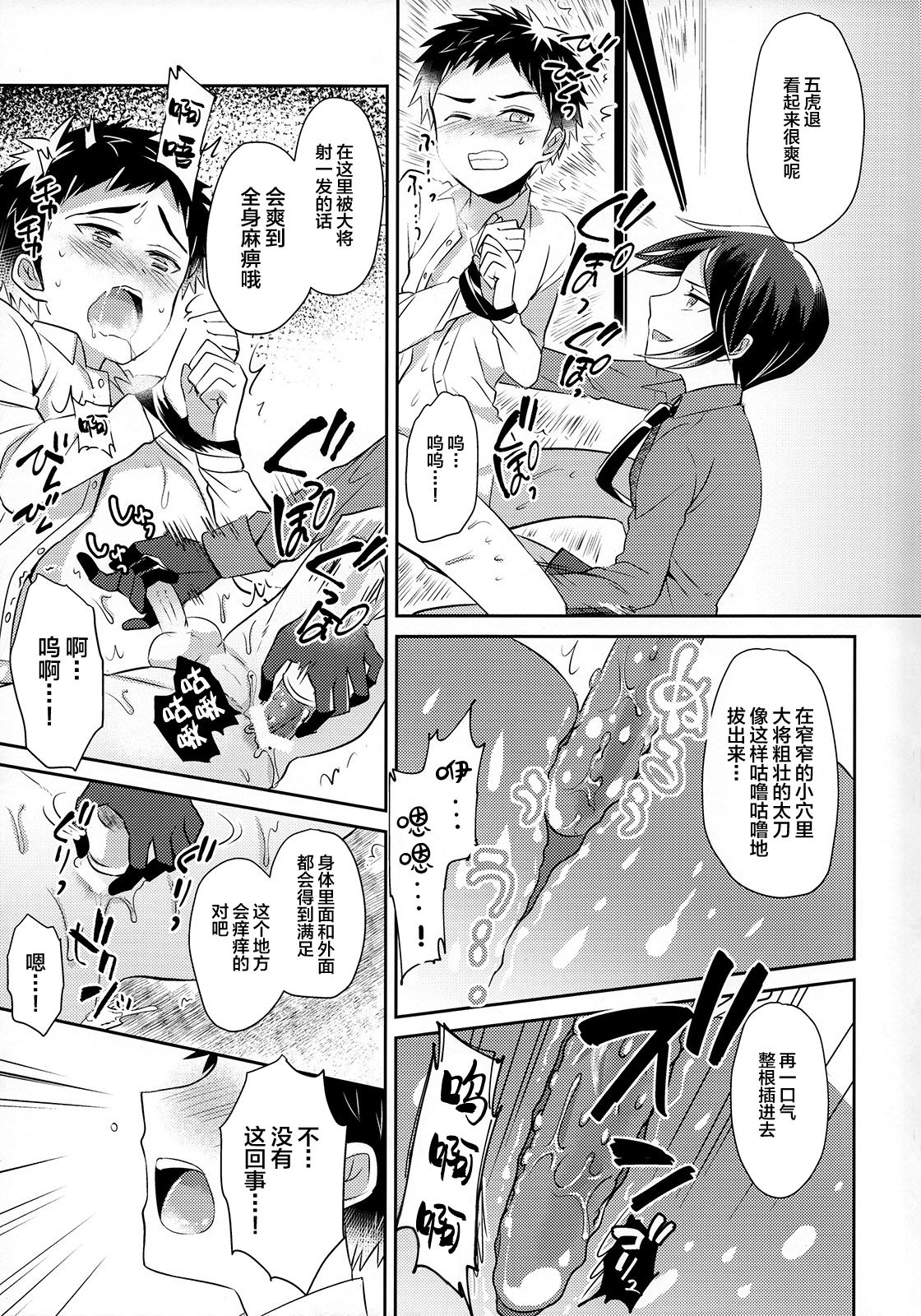 (閃華の刻3) [うさみみしんどろーむ (えるたすく)] 粟田口は最高だぜ! (刀剣乱舞) [中国翻訳]