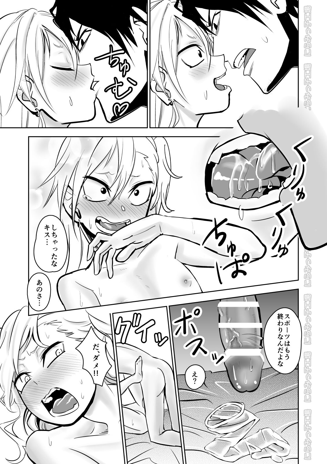 [にらみっ子工場] 金髪ヤンチャ系な彼女との暮らし方 「冴えない青年が純情ヤンキーと出会ったその日にセックス&結婚しちゃうお話」 [DL版]