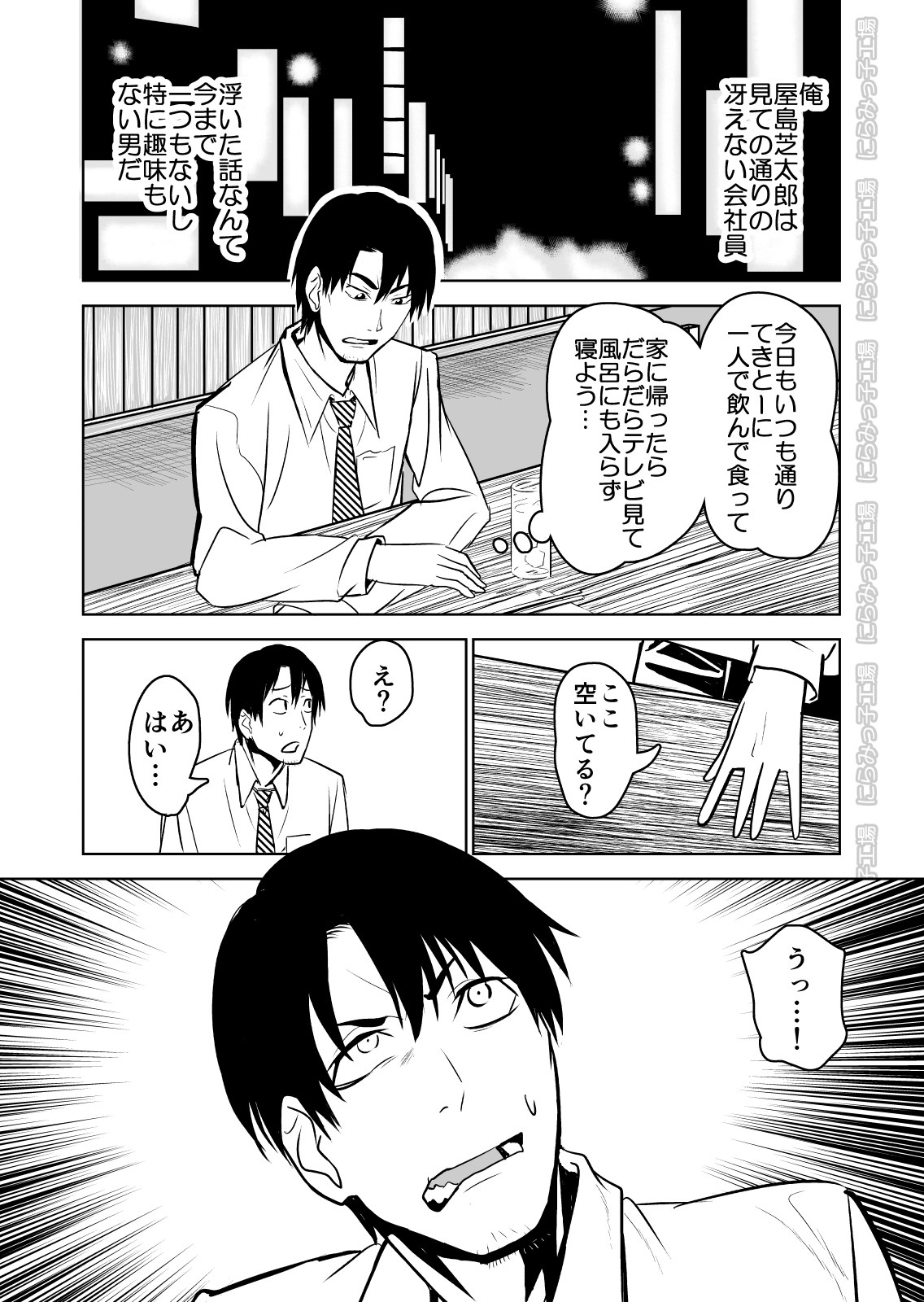 [にらみっ子工場] 金髪ヤンチャ系な彼女との暮らし方 「冴えない青年が純情ヤンキーと出会ったその日にセックス&結婚しちゃうお話」 [DL版]