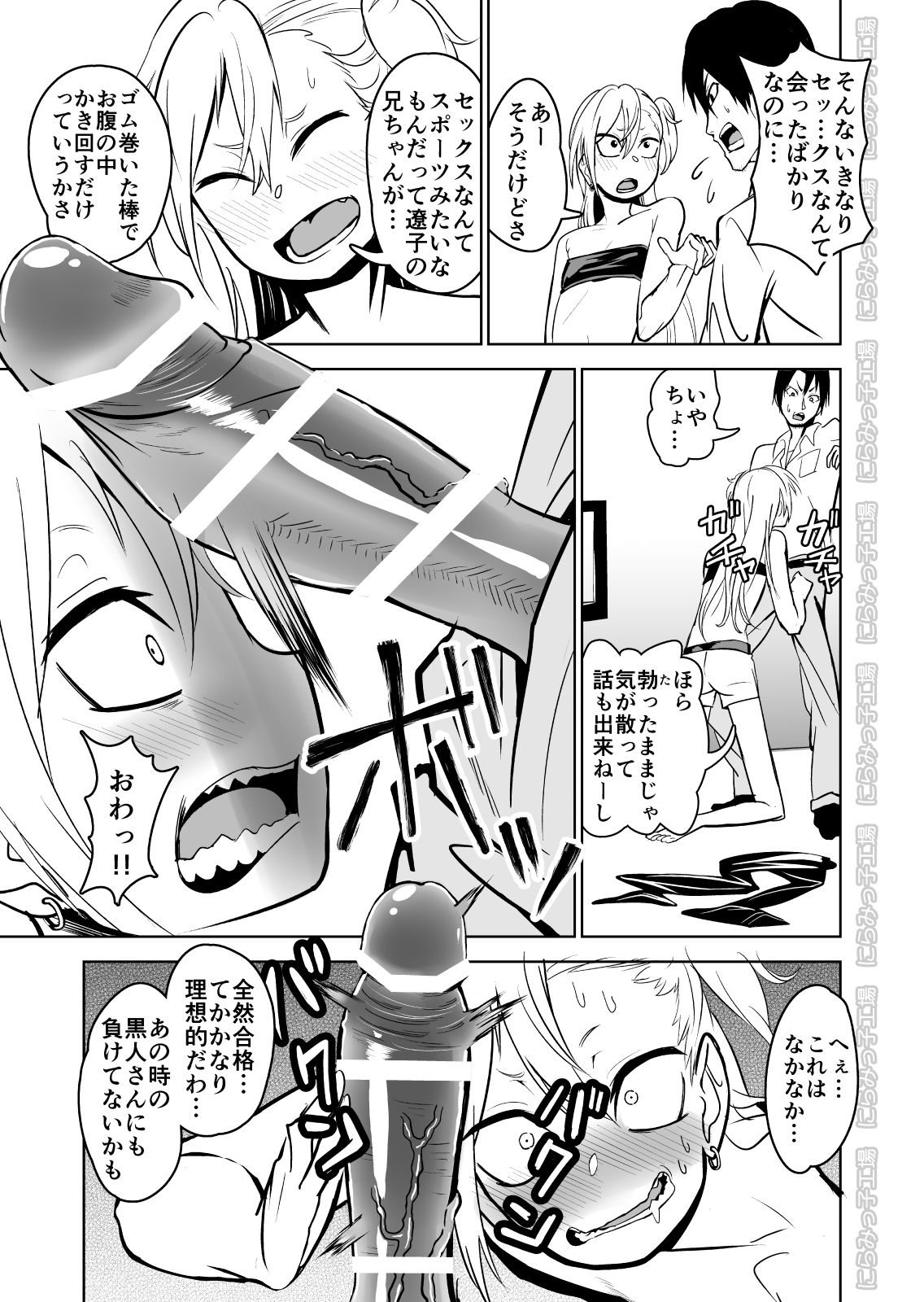 [にらみっ子工場] 金髪ヤンチャ系な彼女との暮らし方 「冴えない青年が純情ヤンキーと出会ったその日にセックス&結婚しちゃうお話」 [DL版]