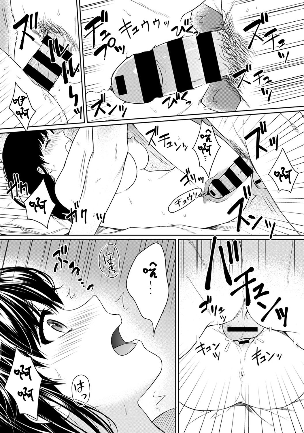 [湯山チカ] 先生とぼく 第1-7話 [中国翻訳]