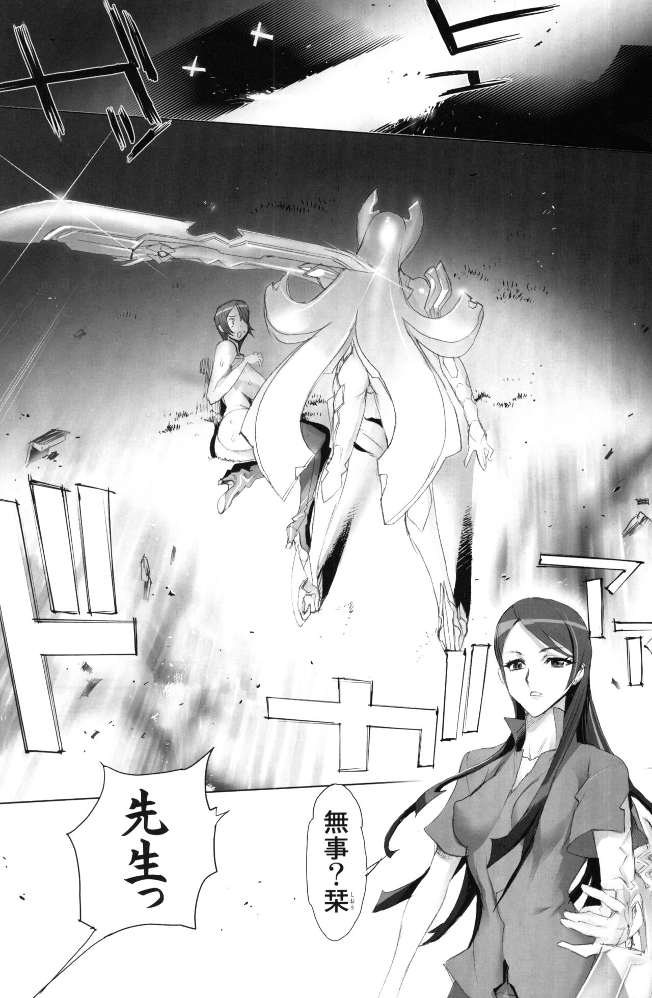 (C70) [デジタルアクセルワークス (INAZUMA.)] INAZUMA BLADE (ウィッチブレイド)