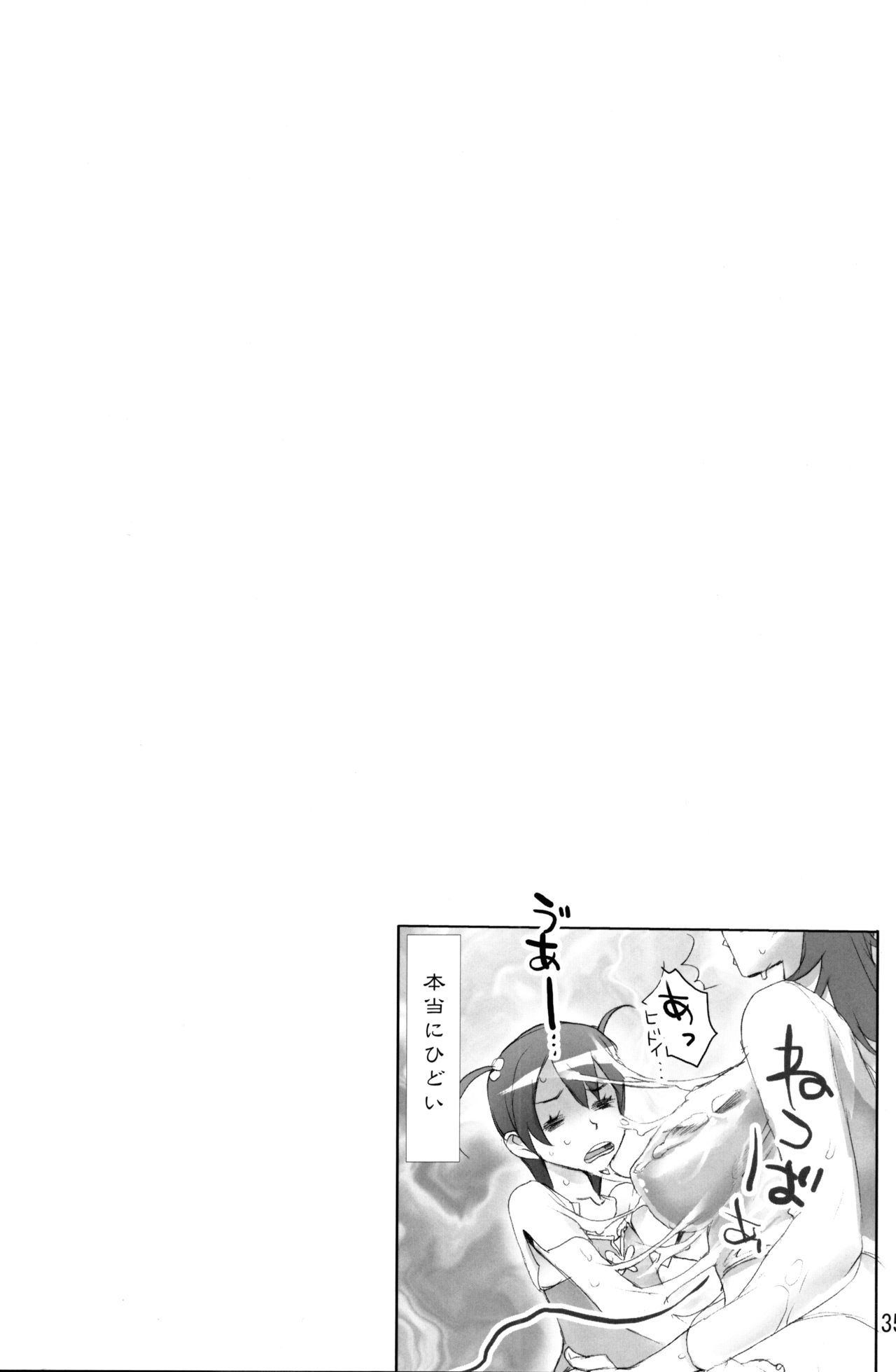 (C70) [デジタルアクセルワークス (INAZUMA.)] INAZUMA BLADE (ウィッチブレイド)