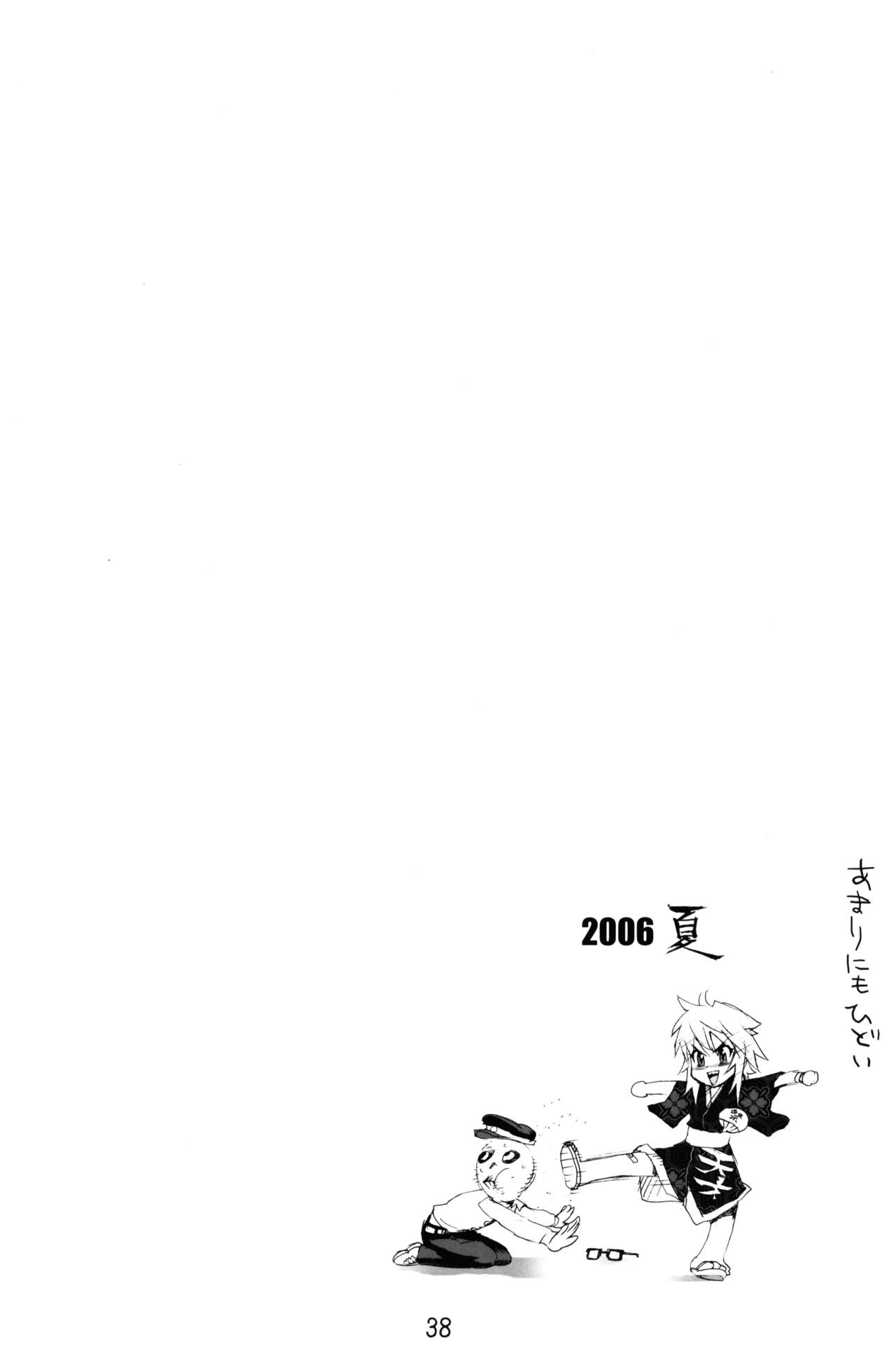 (C70) [デジタルアクセルワークス (INAZUMA.)] INAZUMA BLADE (ウィッチブレイド)