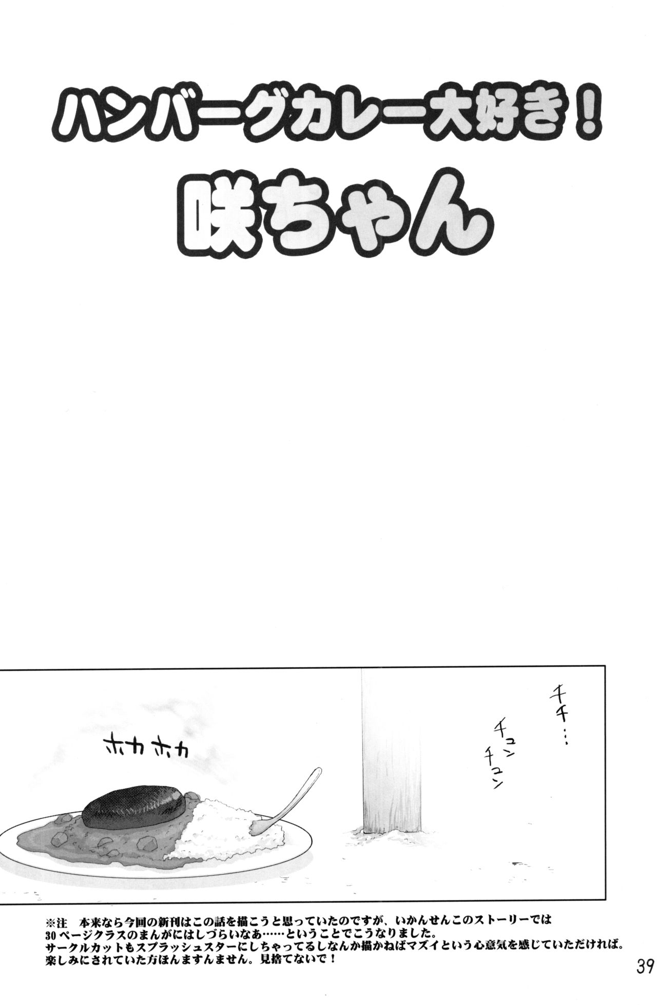 (C70) [デジタルアクセルワークス (INAZUMA.)] INAZUMA BLADE (ウィッチブレイド)