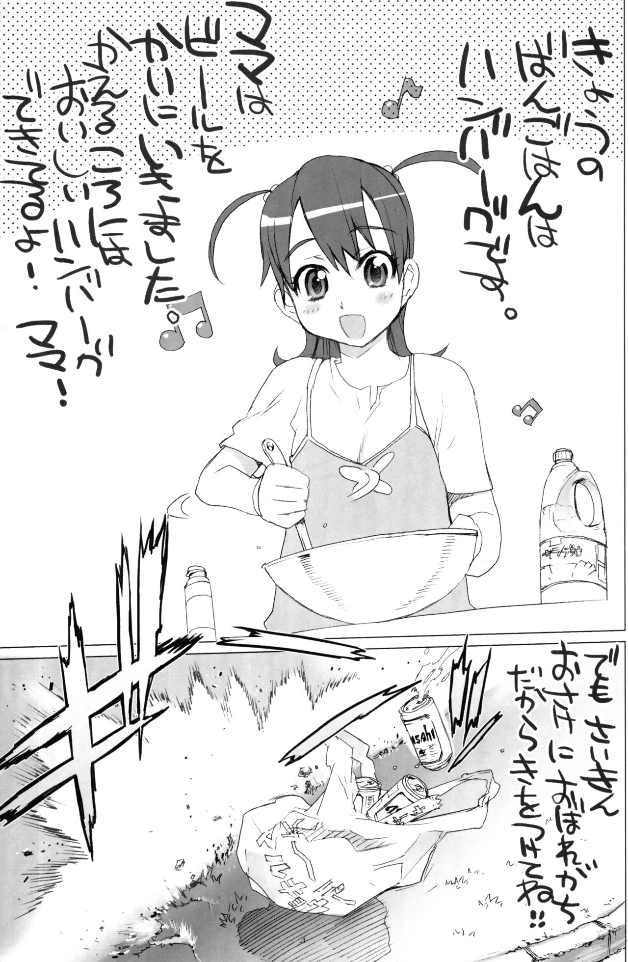 (C70) [デジタルアクセルワークス (INAZUMA.)] INAZUMA BLADE (ウィッチブレイド)