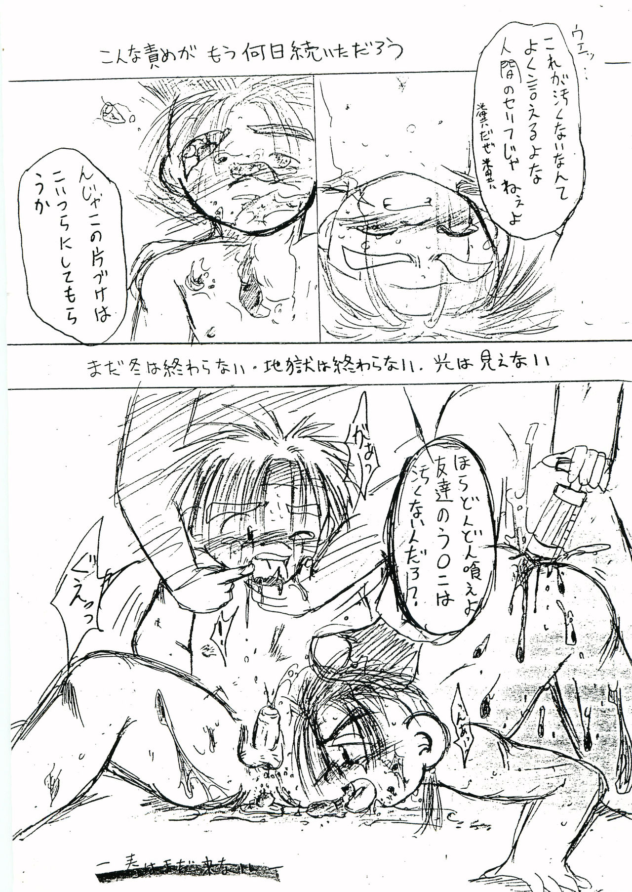 [児童販売鬼 (とりきくーや)] 性交中毒