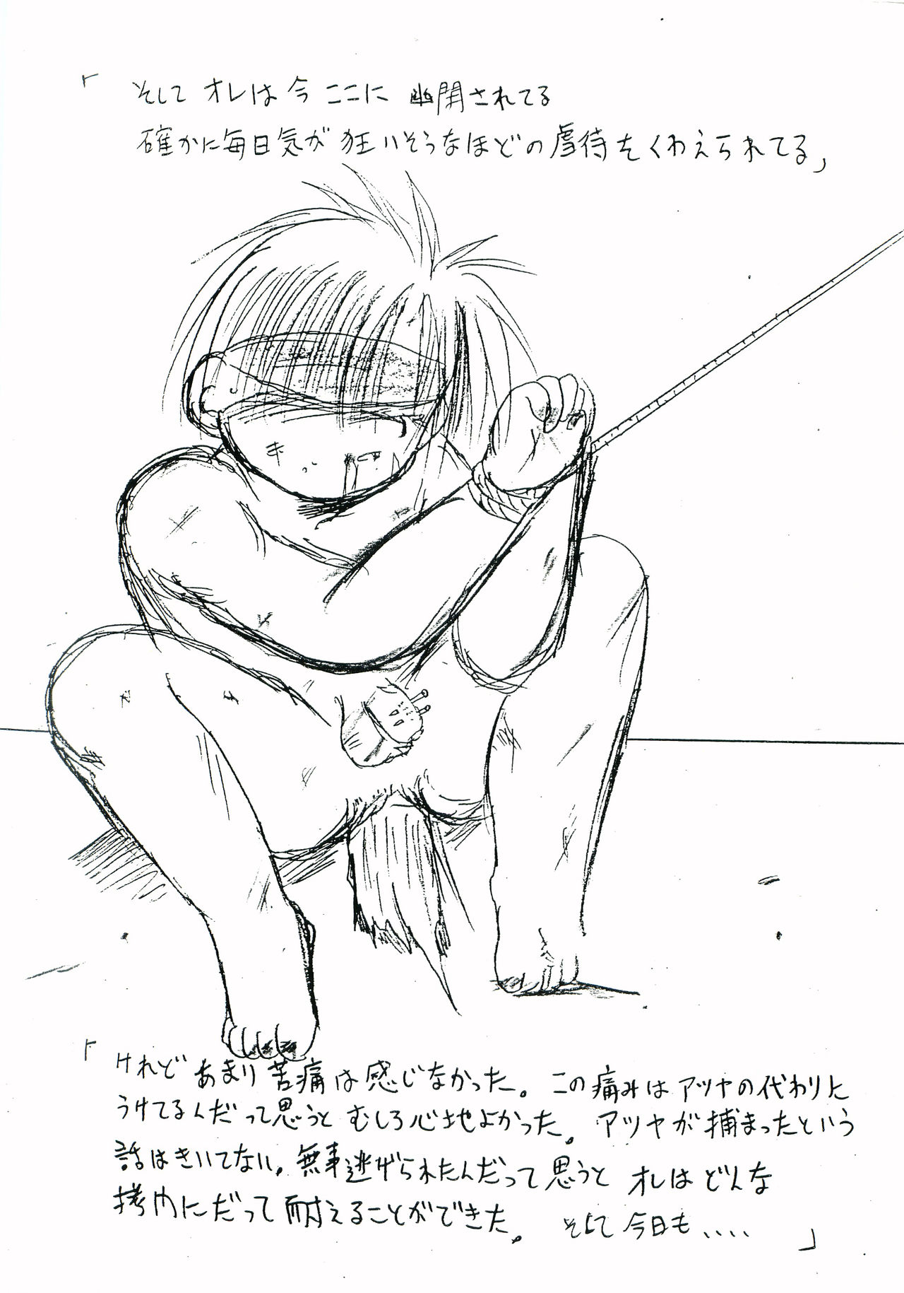 [児童販売鬼 (とりきくーや)] 性交中毒