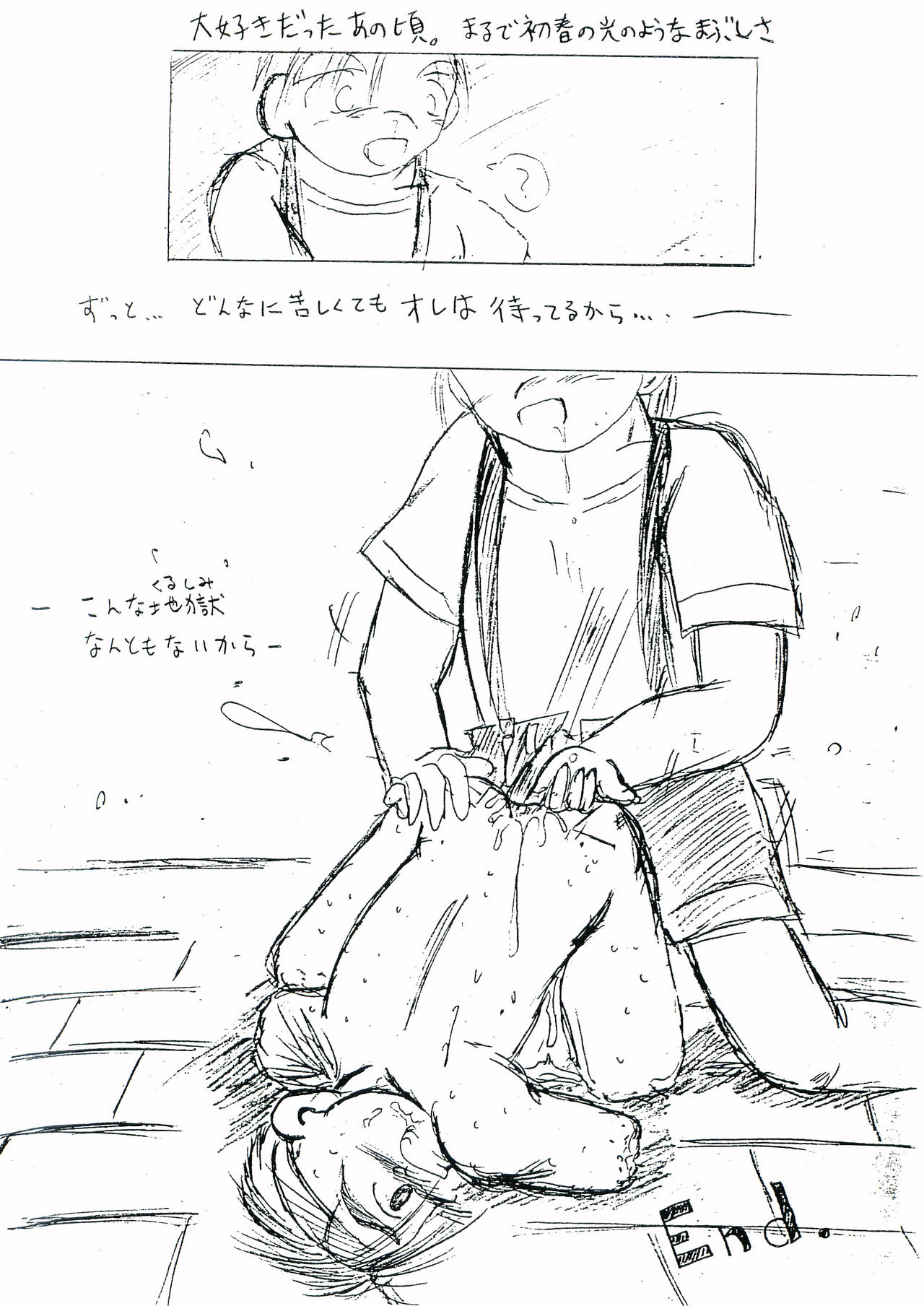 [児童販売鬼 (とりきくーや)] 性交中毒