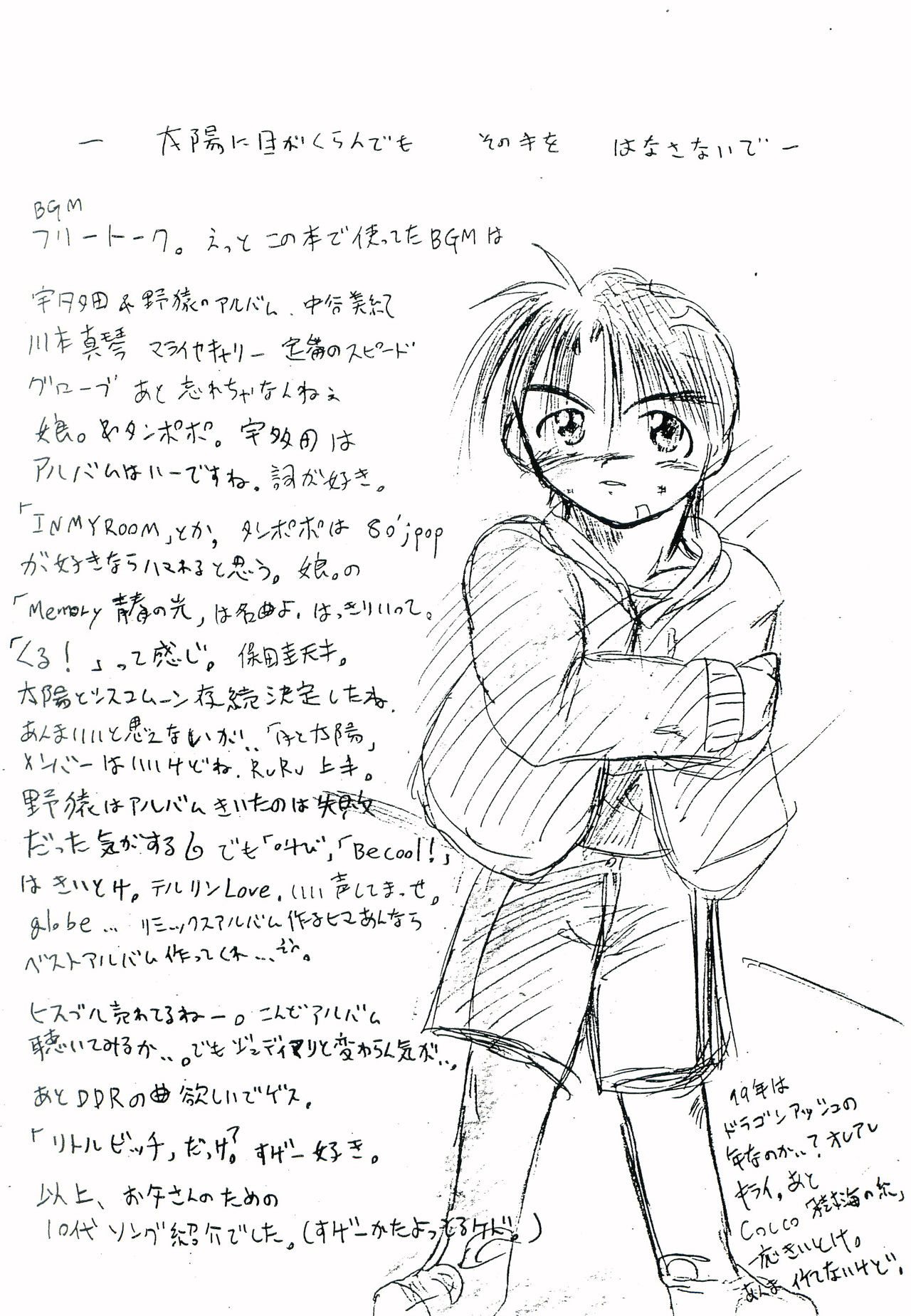 [児童販売鬼 (とりきくーや)] 性交中毒