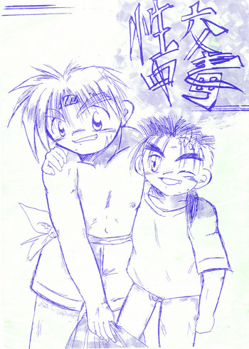 [児童販売鬼 (とりきくーや)] 性交中毒