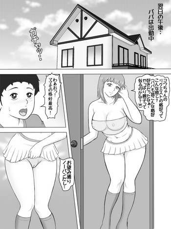 [DASS] 今日はママの身体を探検するよ！