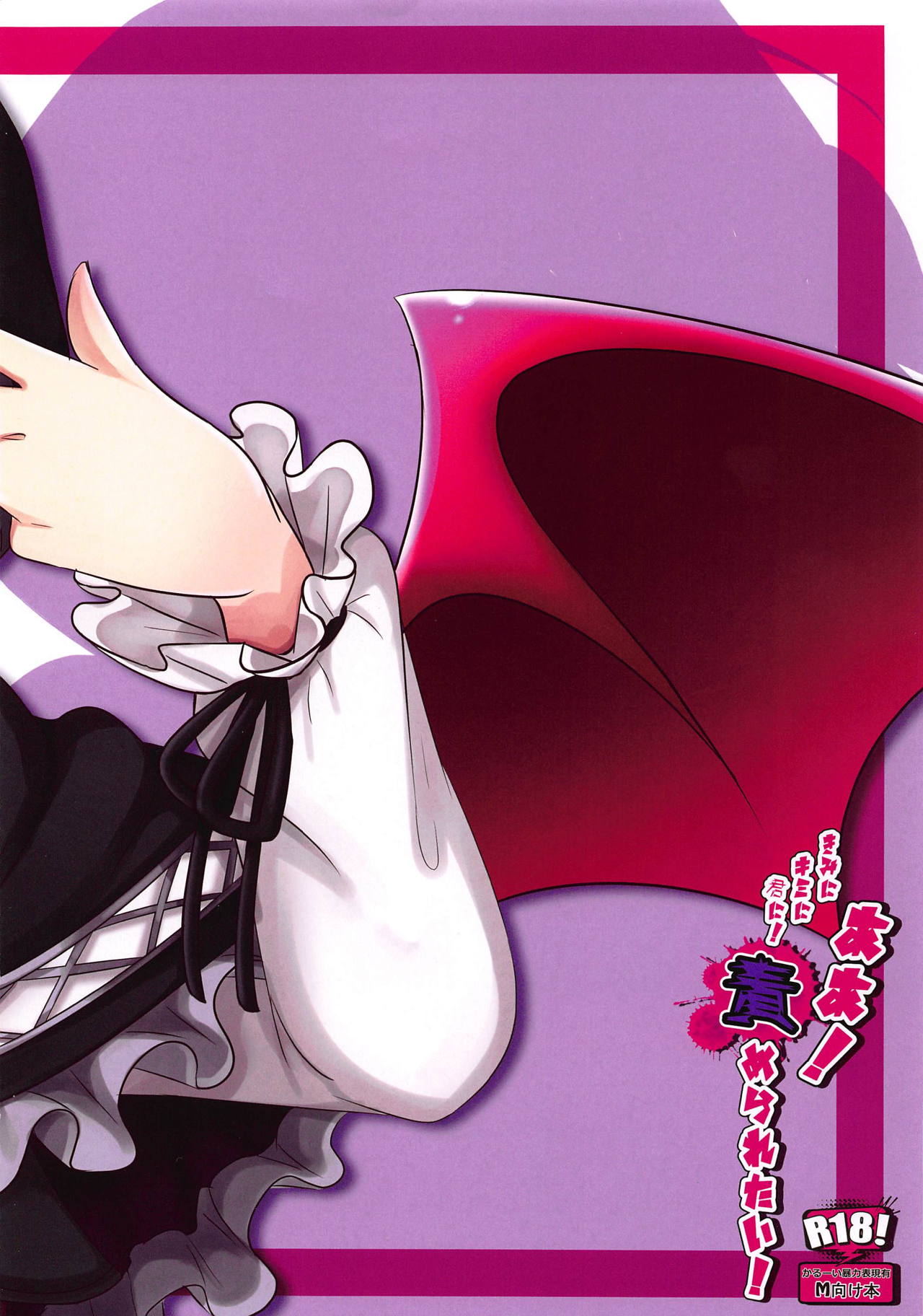 (千年クエスト) [御多煮亭 (㋔谷)] ああ!きみにキミに君に!責められたい! (千年戦争アイギス) [中国翻訳]