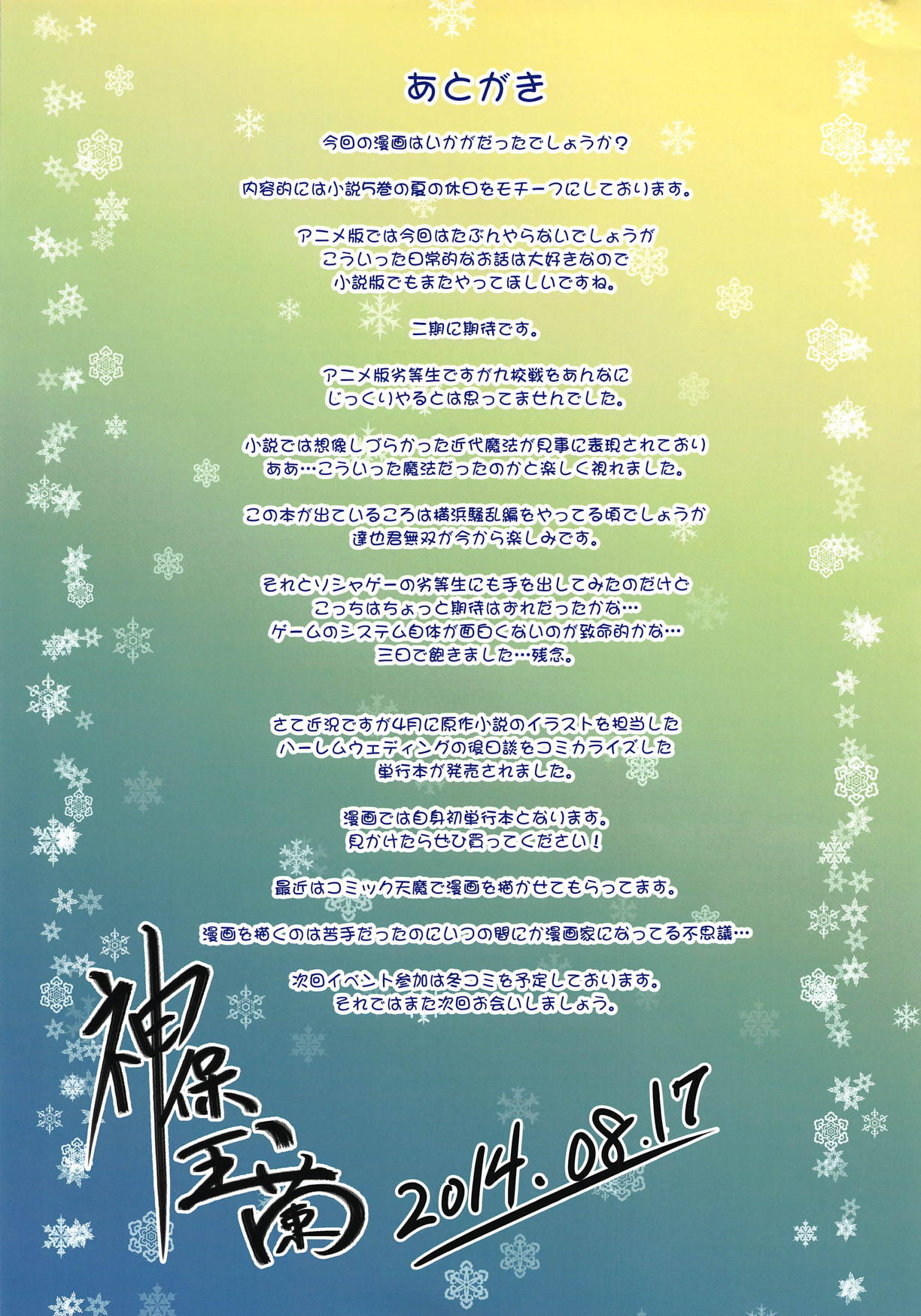 (C86) [たまらんち (神保玉蘭)] euphoria VII ～魔法科高校の劣等生～ (魔法科高校の劣等生)