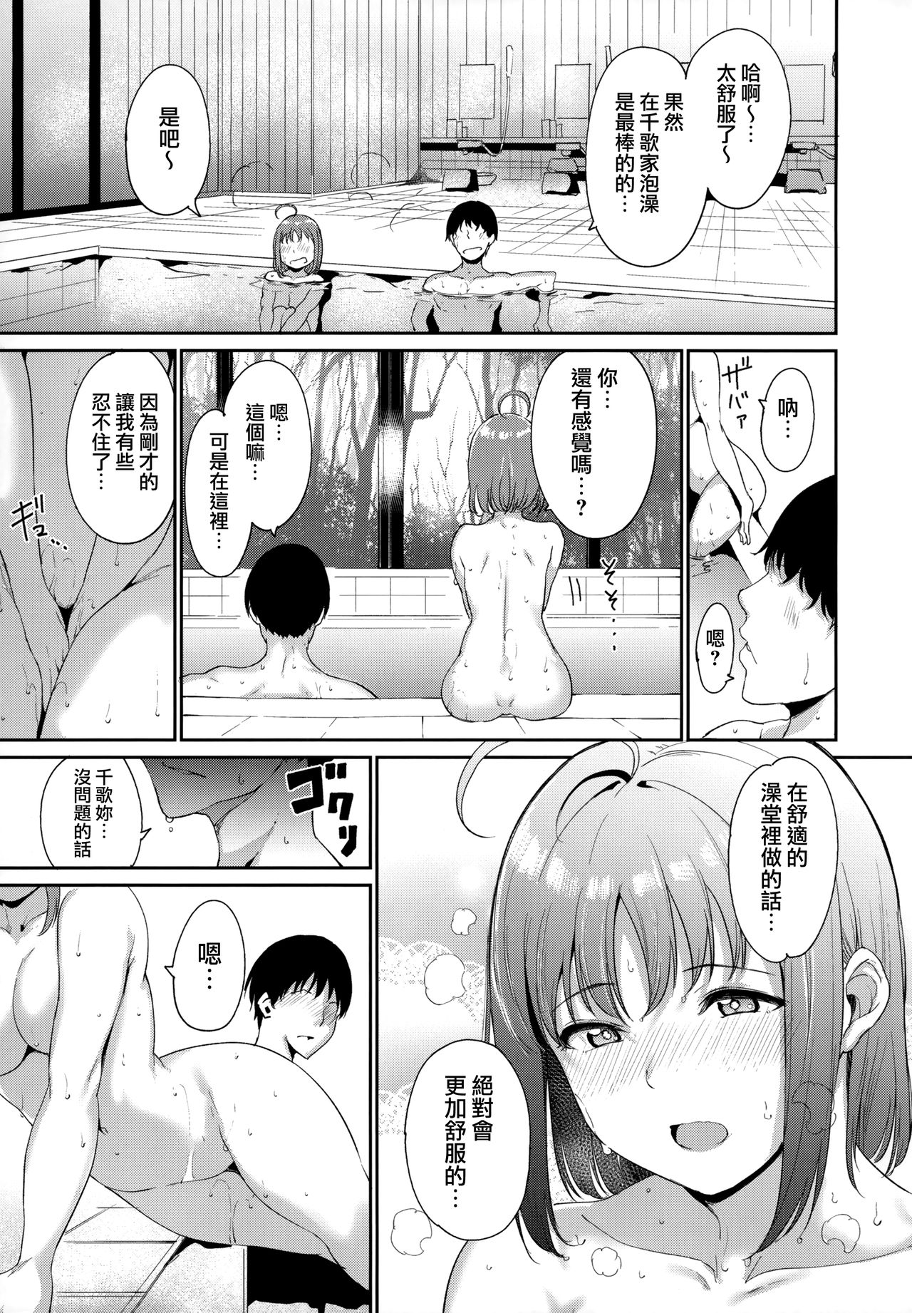 (C96) [リンゴヤ (あるぷ)] 高海の休日～2日目～ (ラブライブ! サンシャイン!!) [中国翻訳]