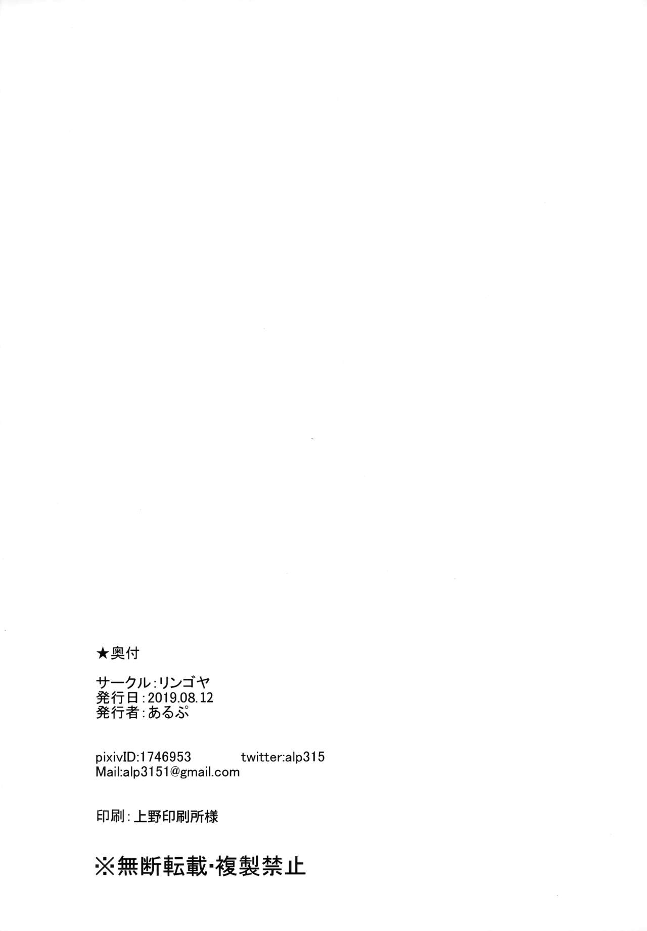 (C96) [リンゴヤ (あるぷ)] 高海の休日～2日目～ (ラブライブ! サンシャイン!!) [中国翻訳]