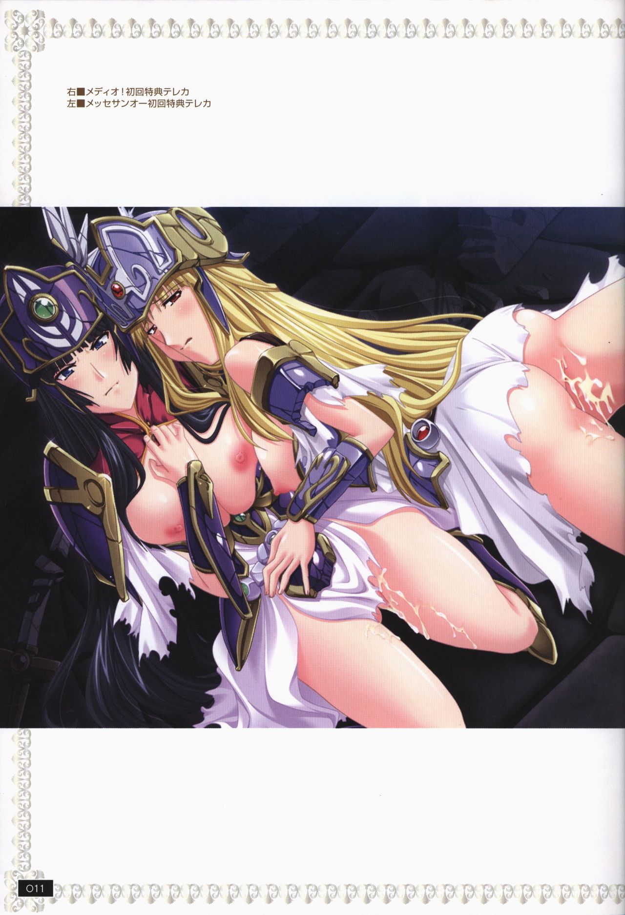 戦乙女ヴァルキリーG 戦乙女調教ファイル