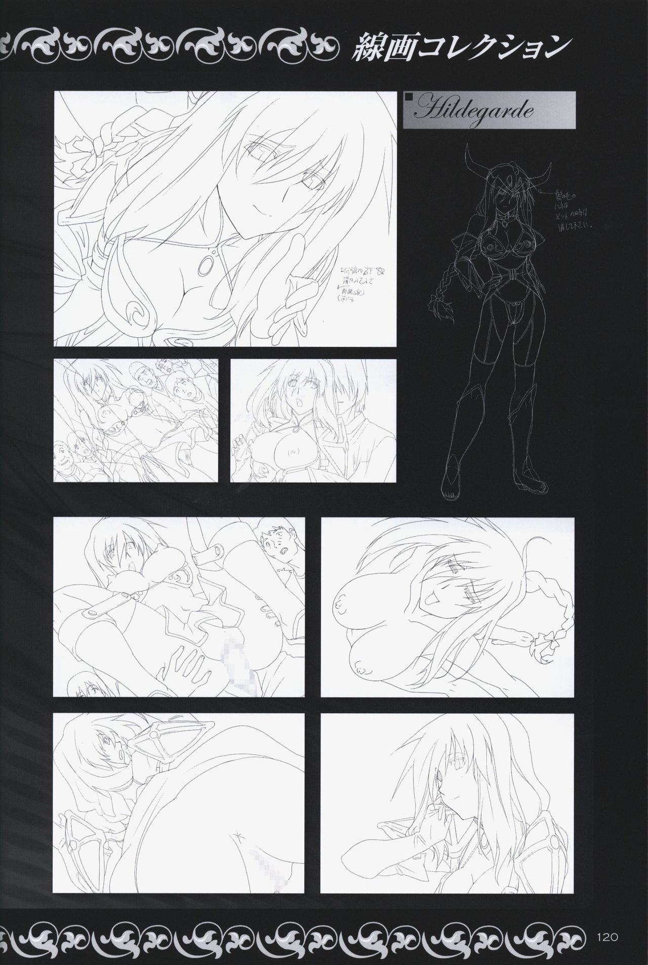 戦乙女ヴァルキリーG 戦乙女調教ファイル