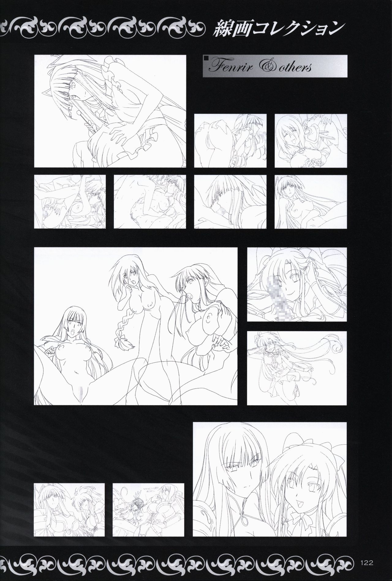 戦乙女ヴァルキリーG 戦乙女調教ファイル