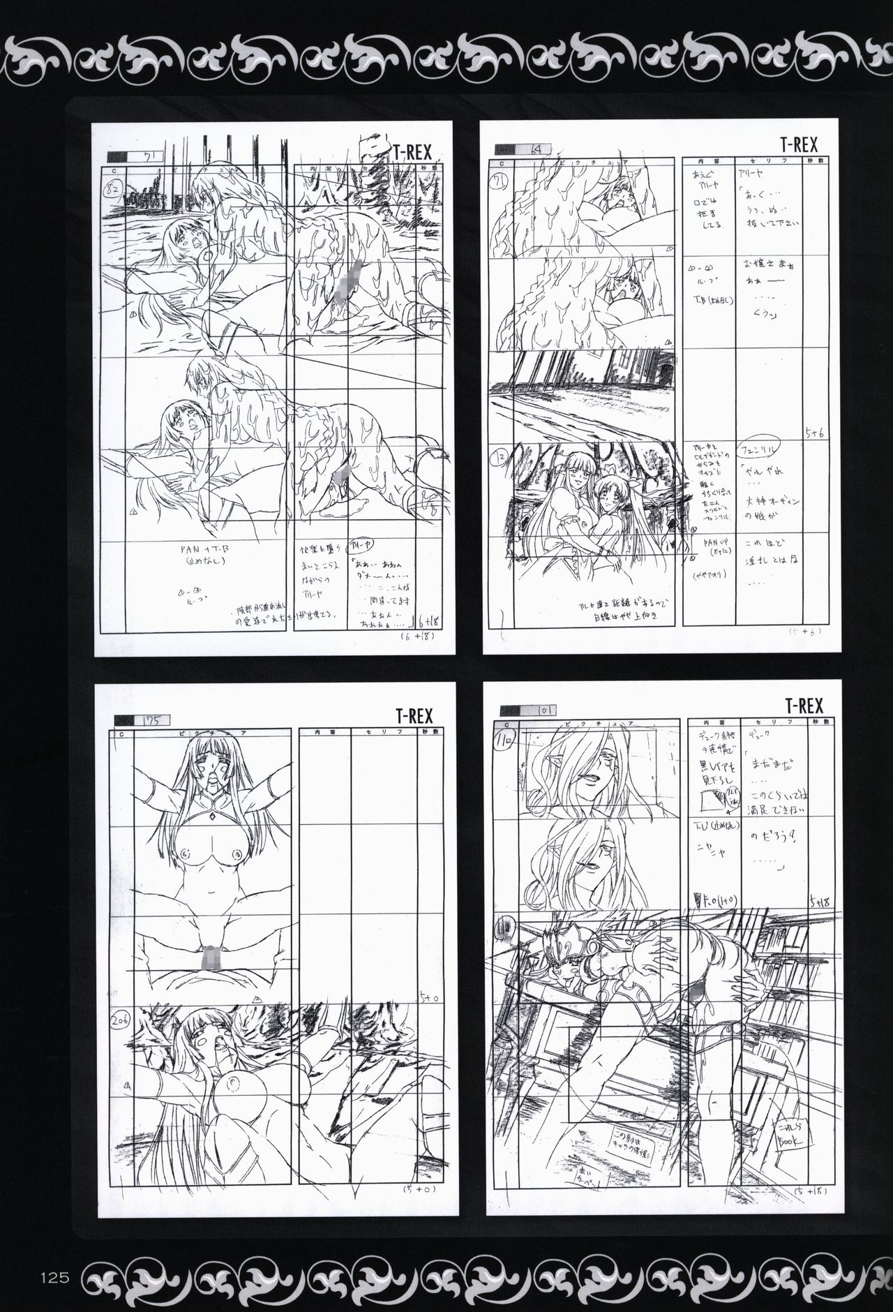 戦乙女ヴァルキリーG 戦乙女調教ファイル