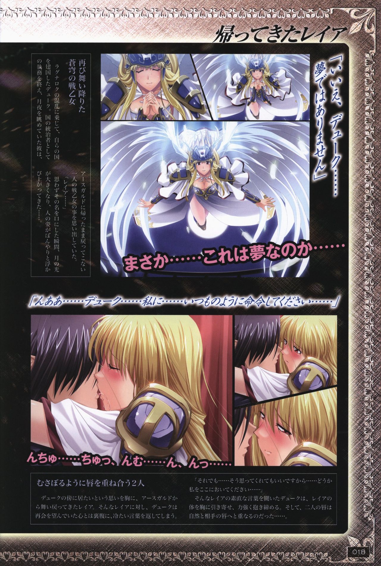 戦乙女ヴァルキリーG 戦乙女調教ファイル