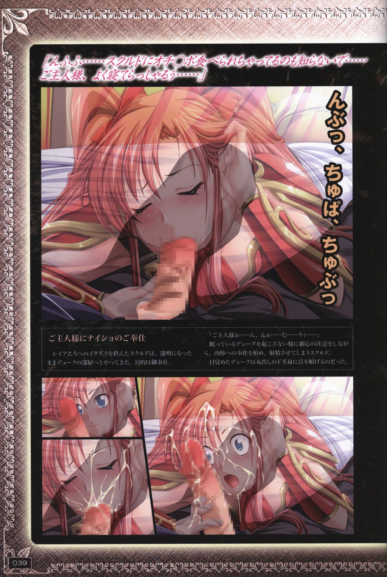 戦乙女ヴァルキリーG 戦乙女調教ファイル