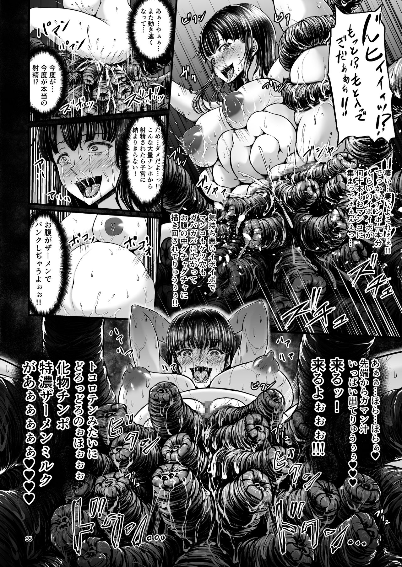 [1bit (yuyu)] 異形生物図姦 未知の研究機関編 I