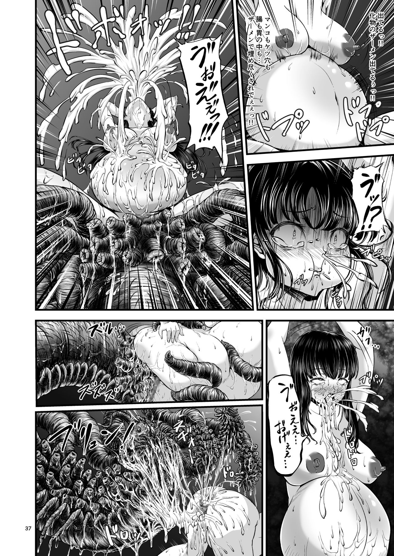 [1bit (yuyu)] 異形生物図姦 未知の研究機関編 I