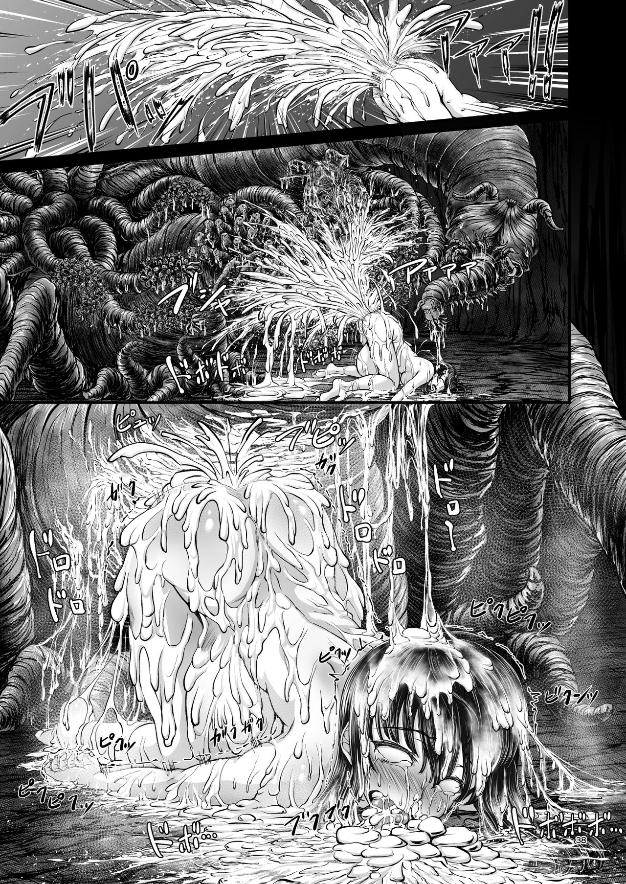 [1bit (yuyu)] 異形生物図姦 未知の研究機関編 I