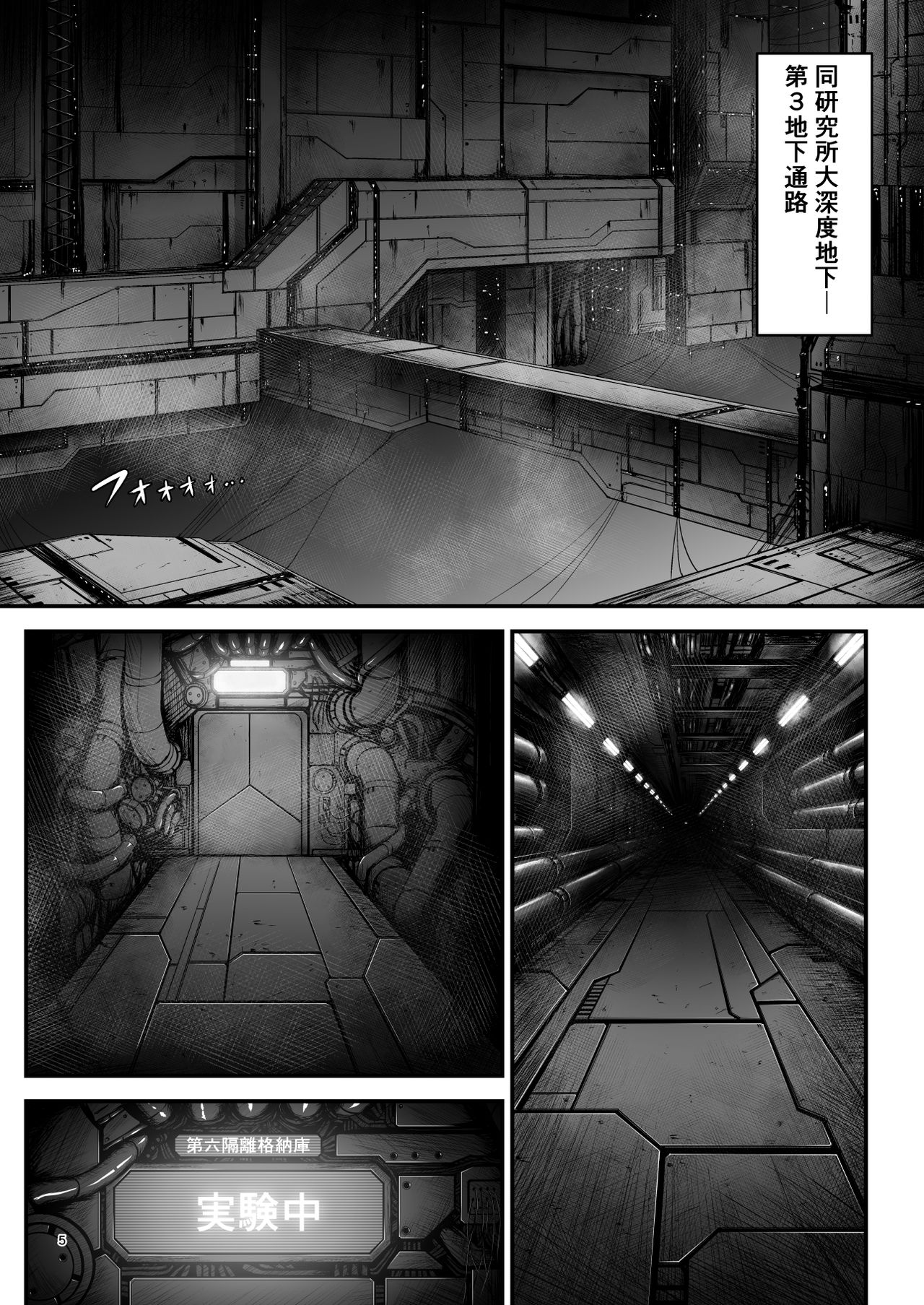 [1bit (yuyu)] 異形生物図姦 未知の研究機関編 I