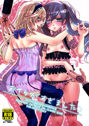 (C81) [くろまめぱっく (クロマメ)] おイタがすぎました (黒執事) [英訳]