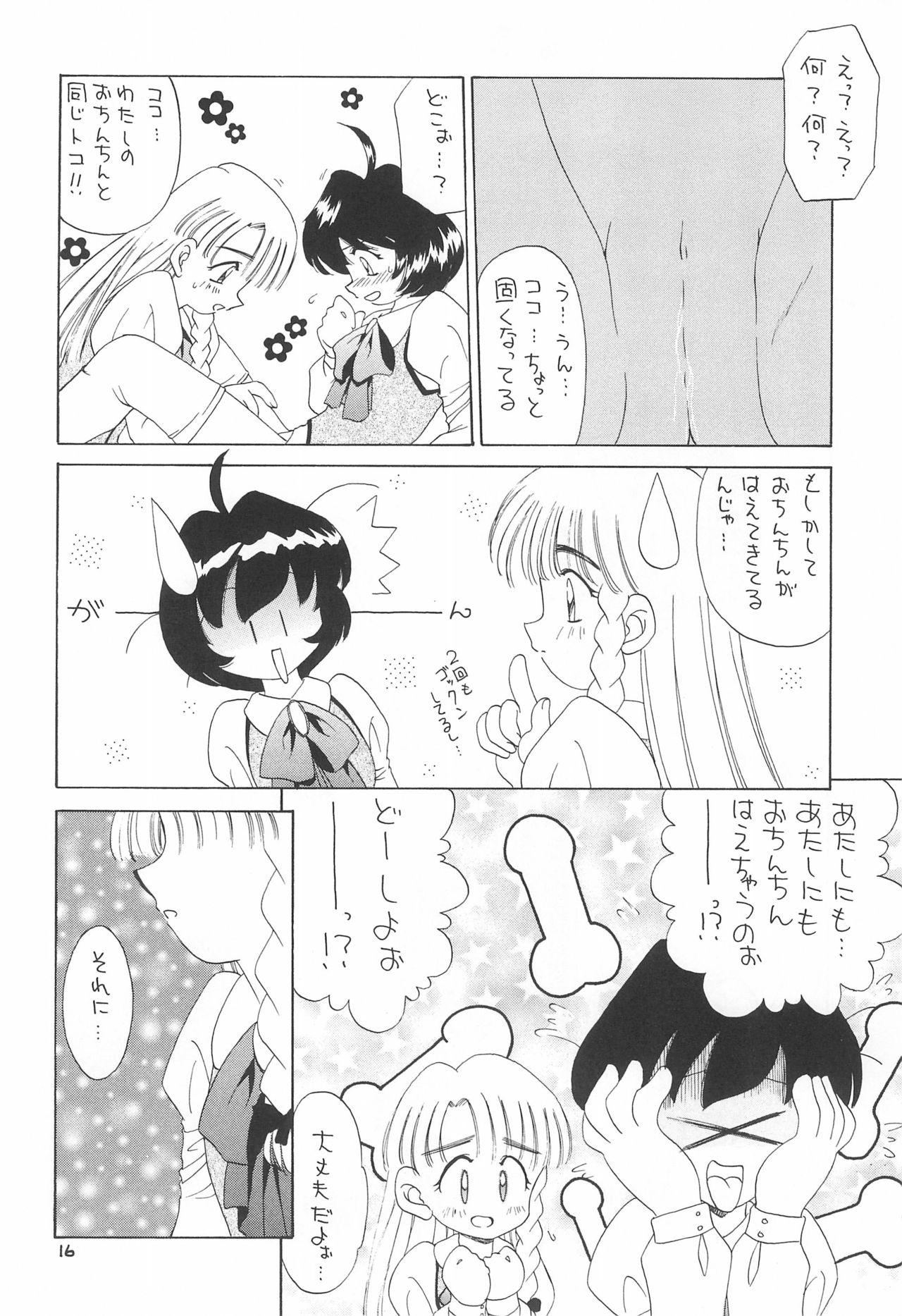 (Cレヴォ24) [京葉津田沼塾 (あきふじさとし)] 天然少女 3
