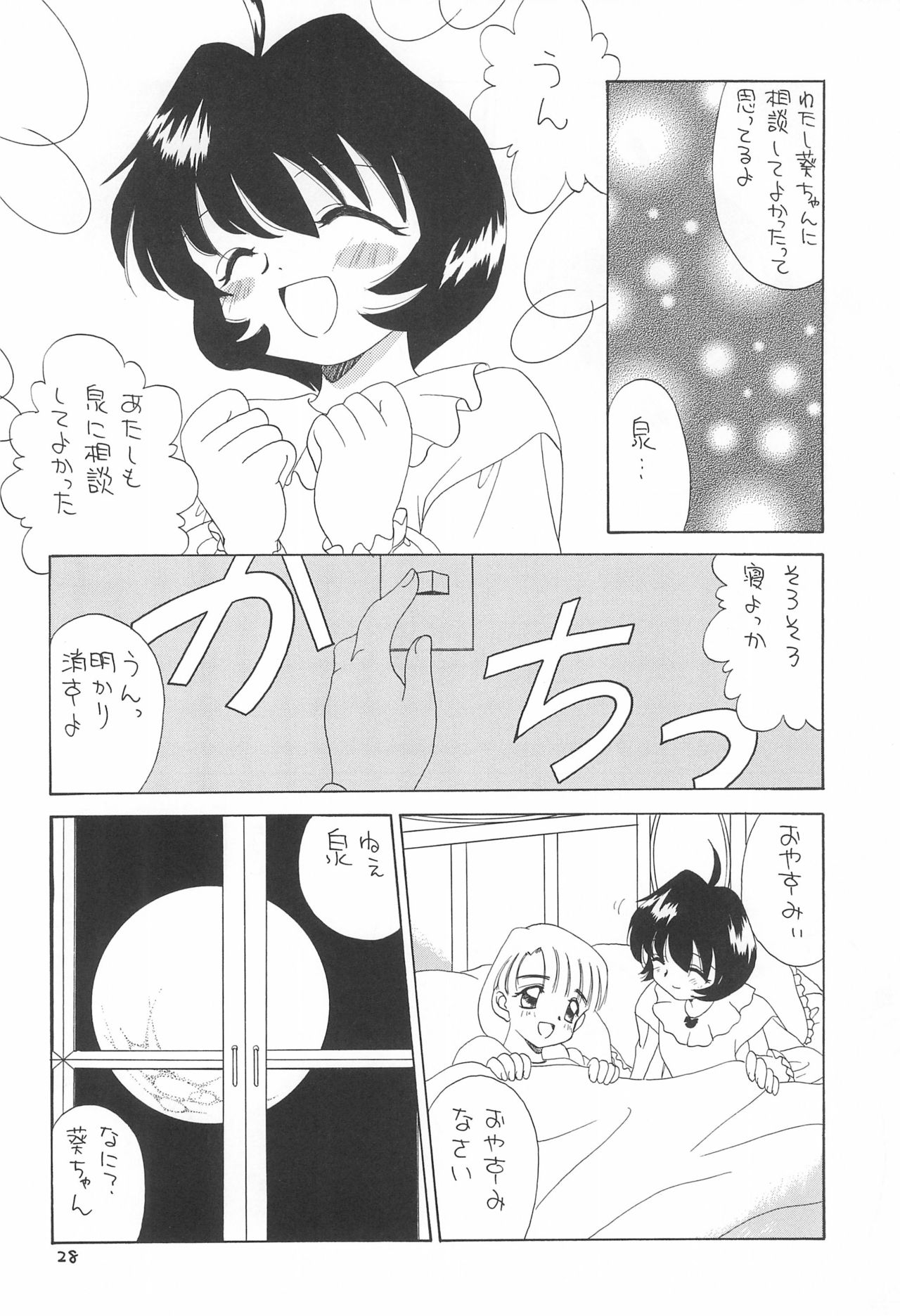 (Cレヴォ24) [京葉津田沼塾 (あきふじさとし)] 天然少女 3
