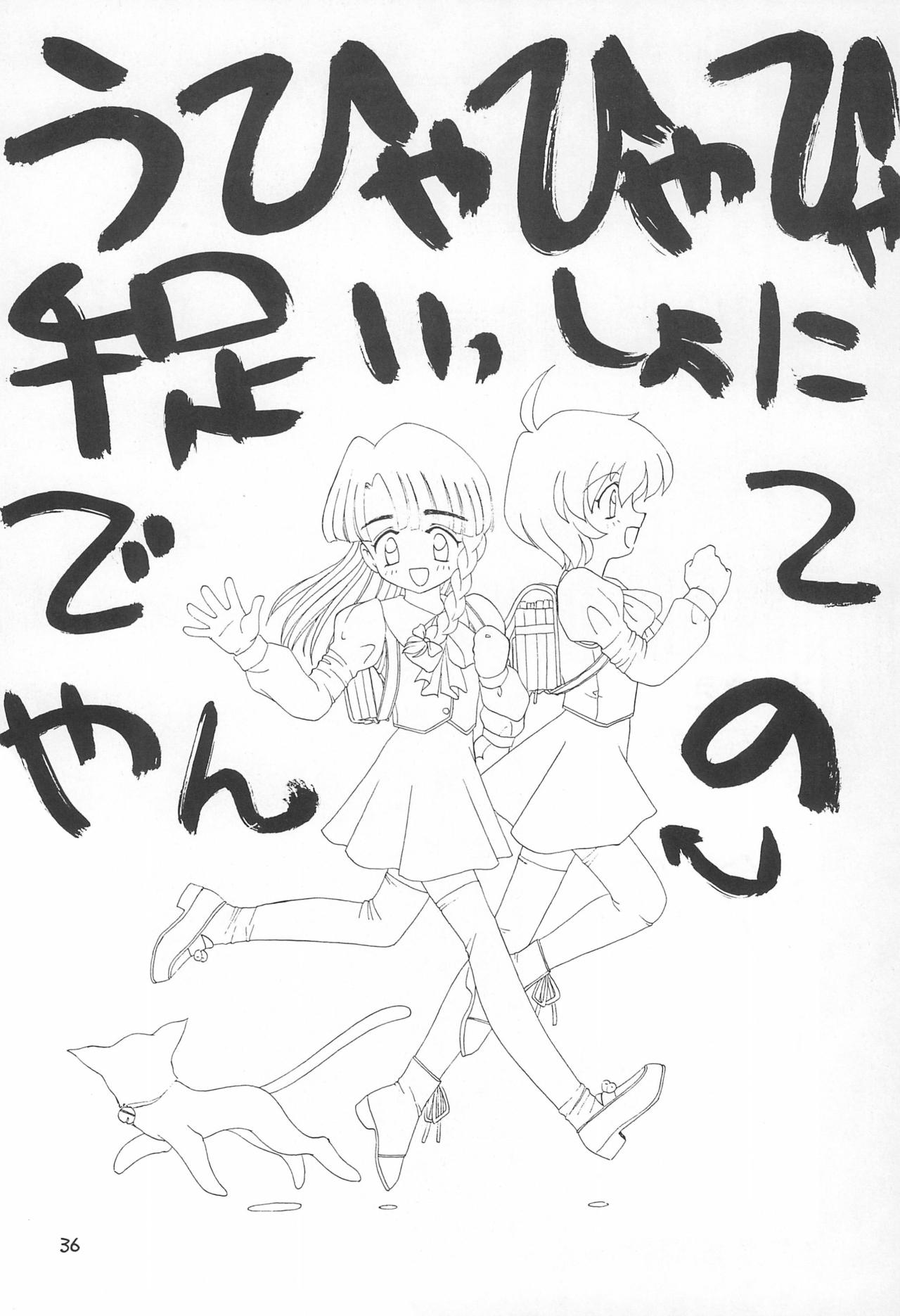 (Cレヴォ24) [京葉津田沼塾 (あきふじさとし)] 天然少女 3