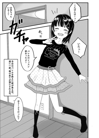 [ズーラシ庵 (オカピ)] Child Massage for 姪 [DL版]